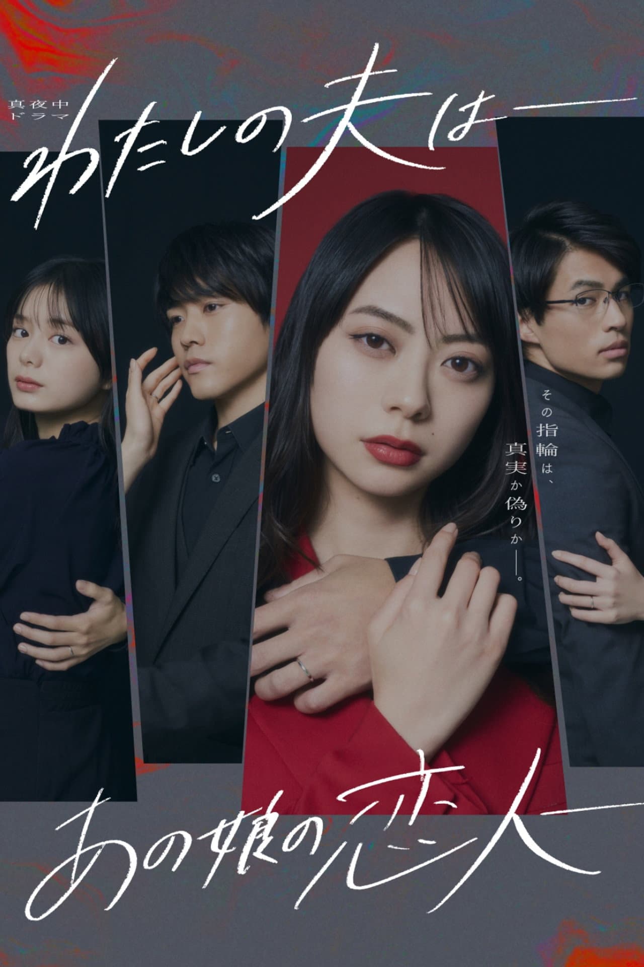 My Husband: That Girl's Lover preview 2