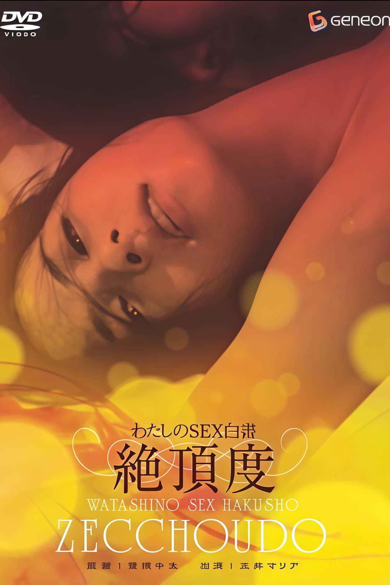 My Sex Report: Intensities preview 2