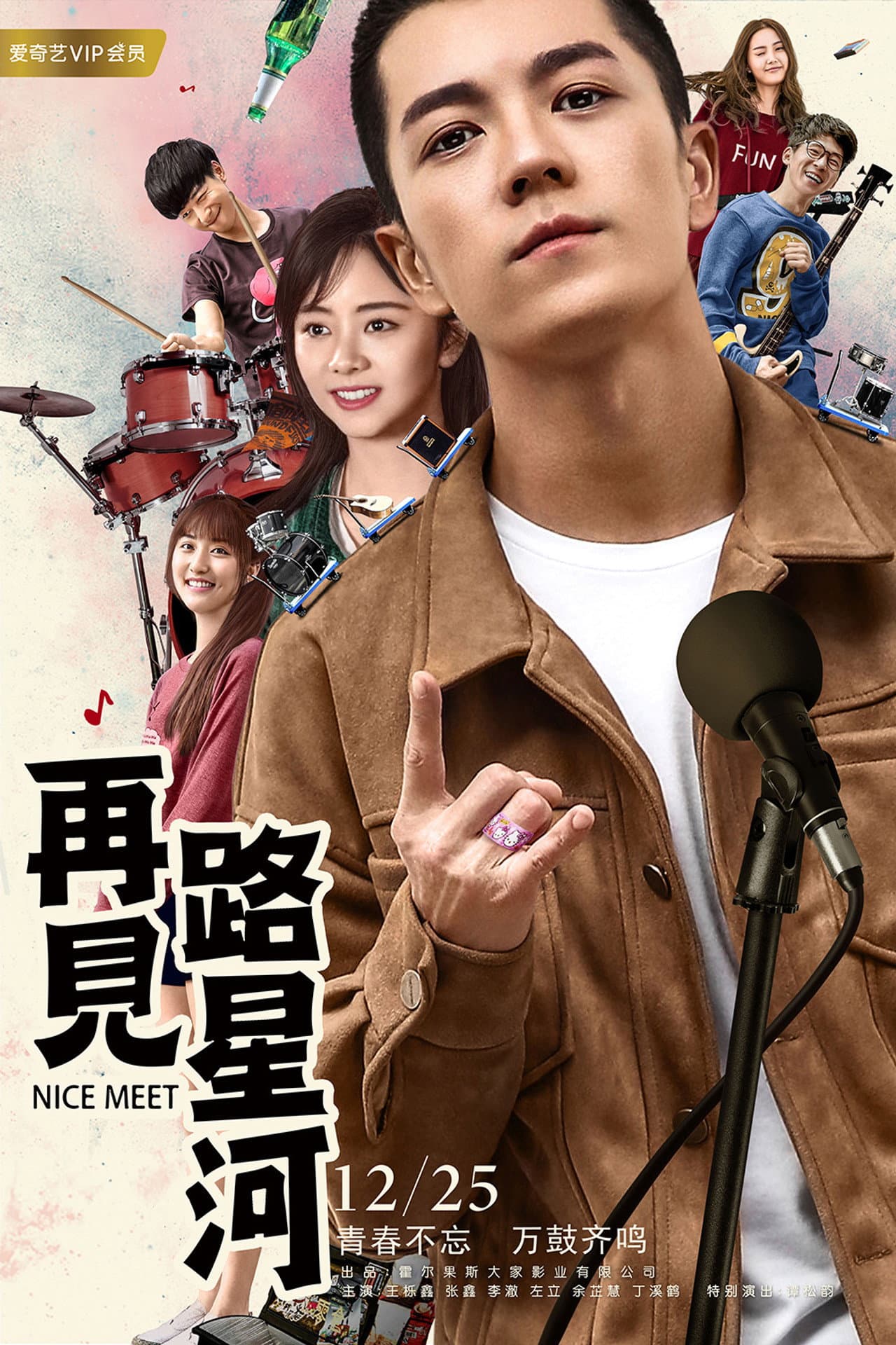 再见路星河 preview 2