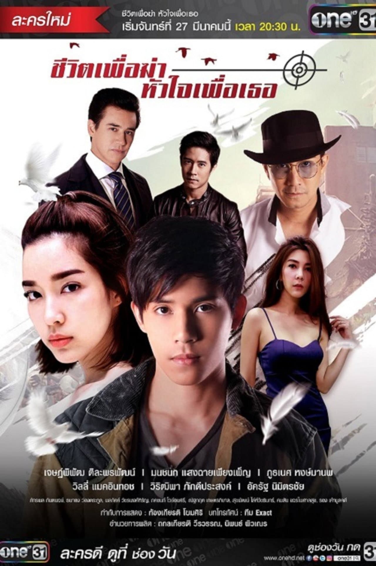 My Life is to Kill preview 2
