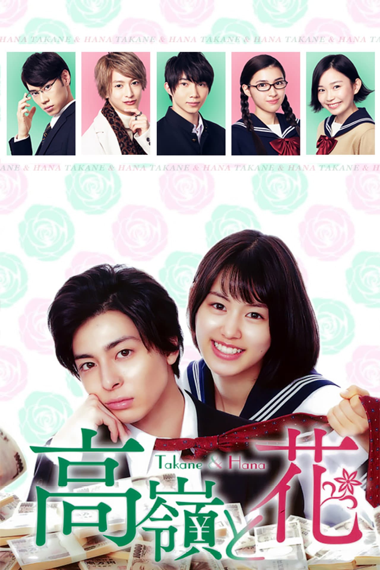 Takane & Hana preview 2