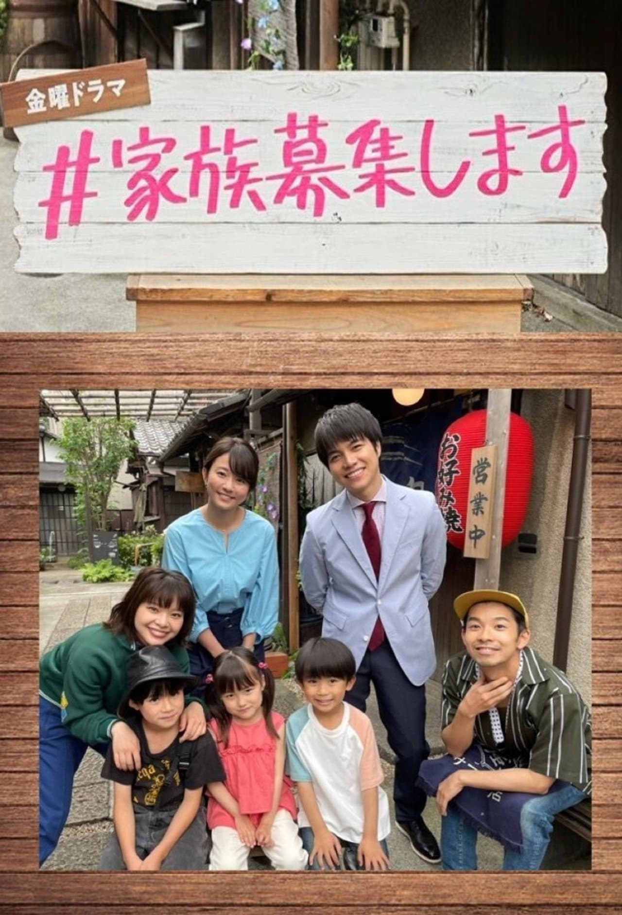 #bemyfamily preview 2
