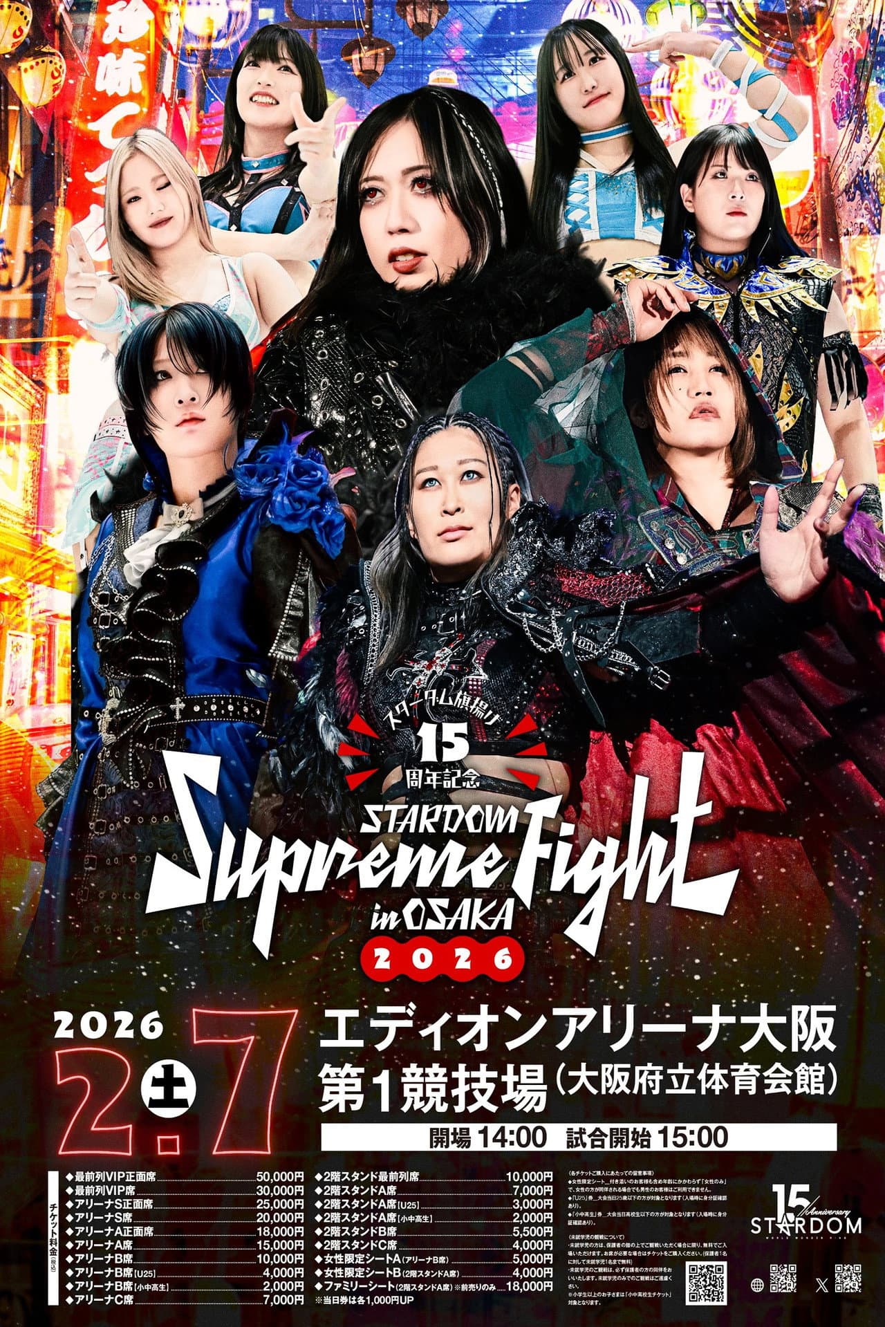 Stardom 15th Anniversary Supreme Fight 2026 in Osaka preview 2