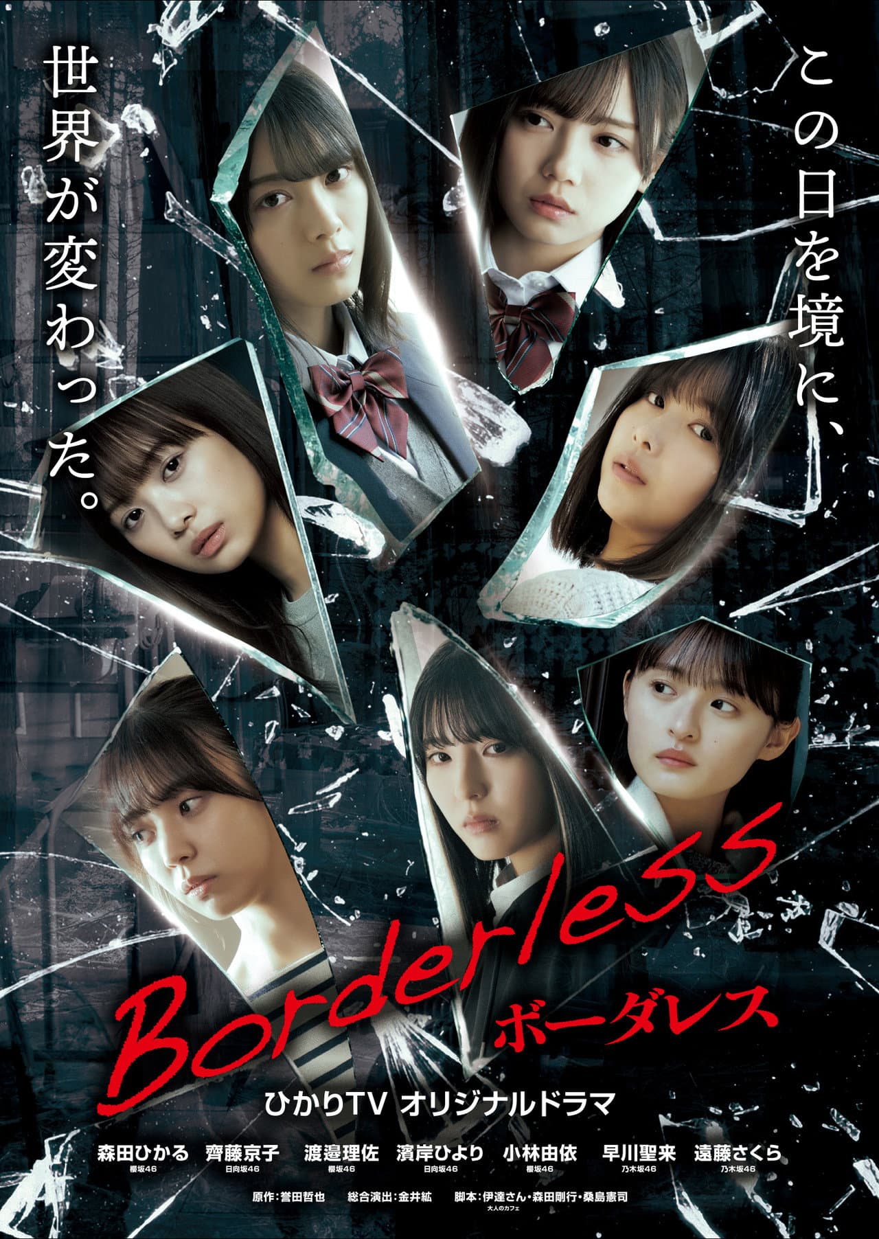 Borderless preview 2