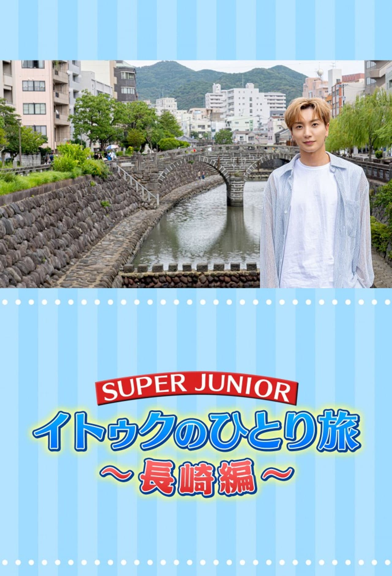 Leeteuk's Solo Trip preview 2