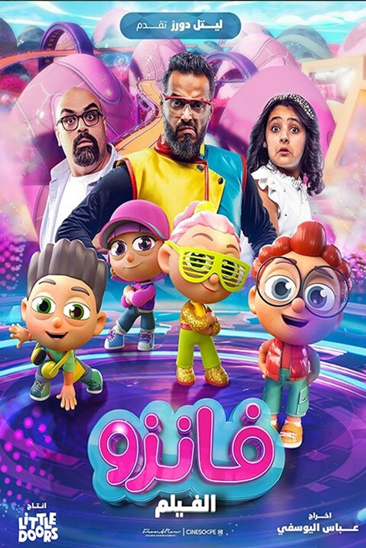 Fanzo Movie preview 2