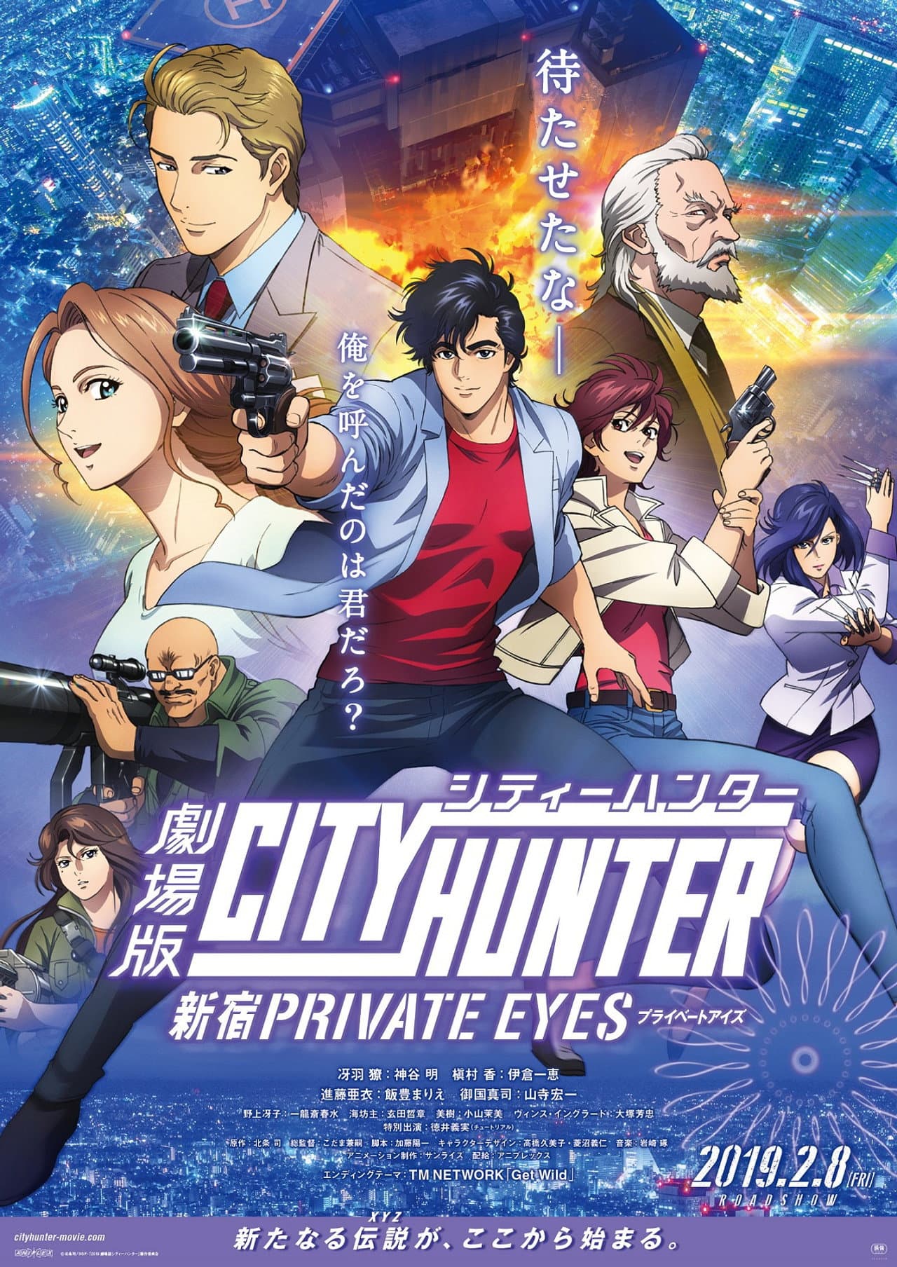 City Hunter: Shinjuku Private Eyes preview 2