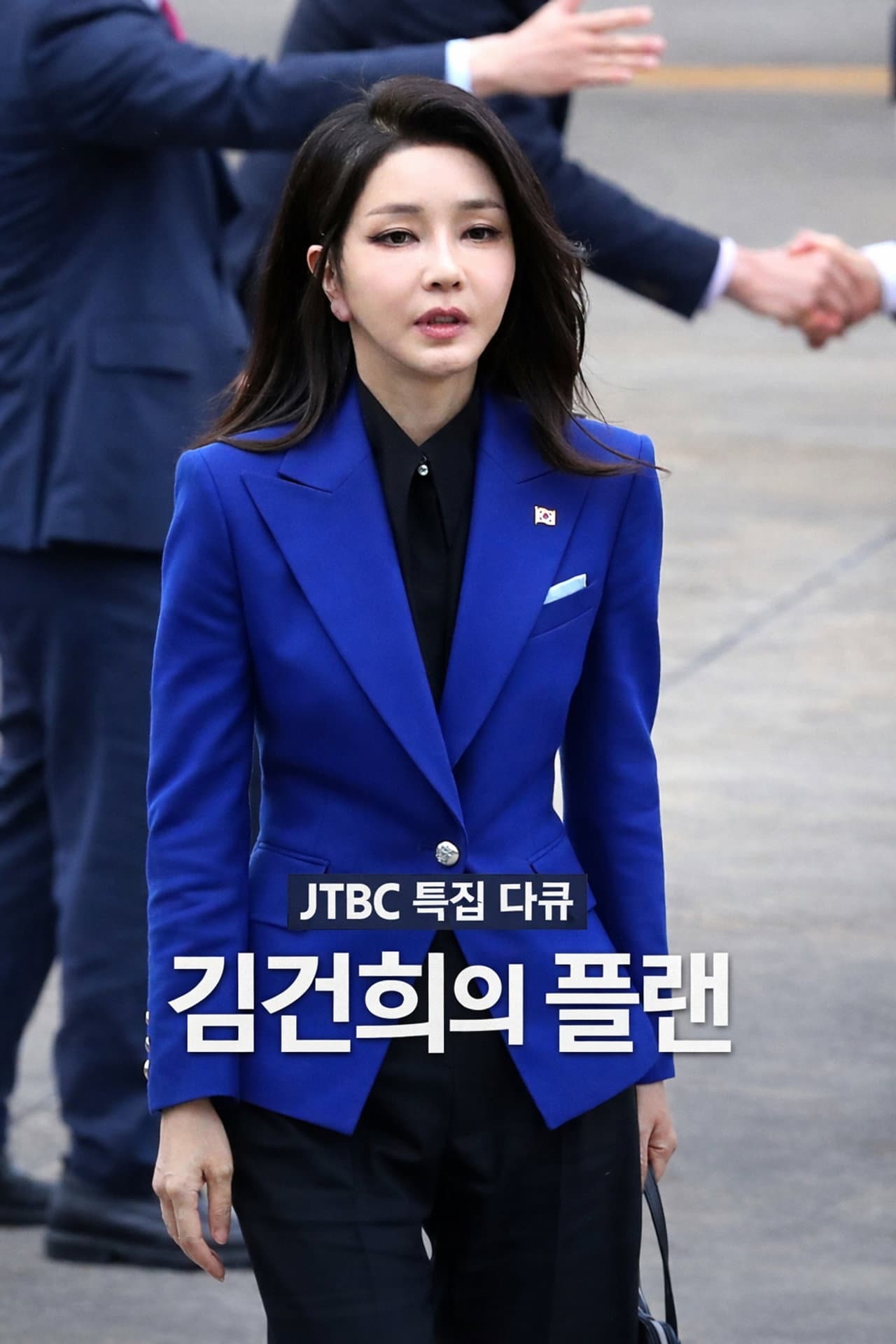 김건희의 플랜 preview 2