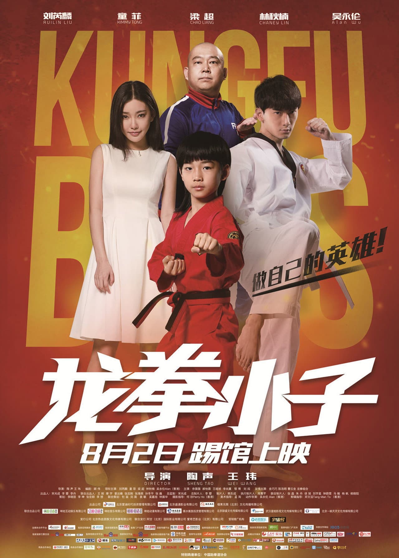 Kung Fu Boys preview 2