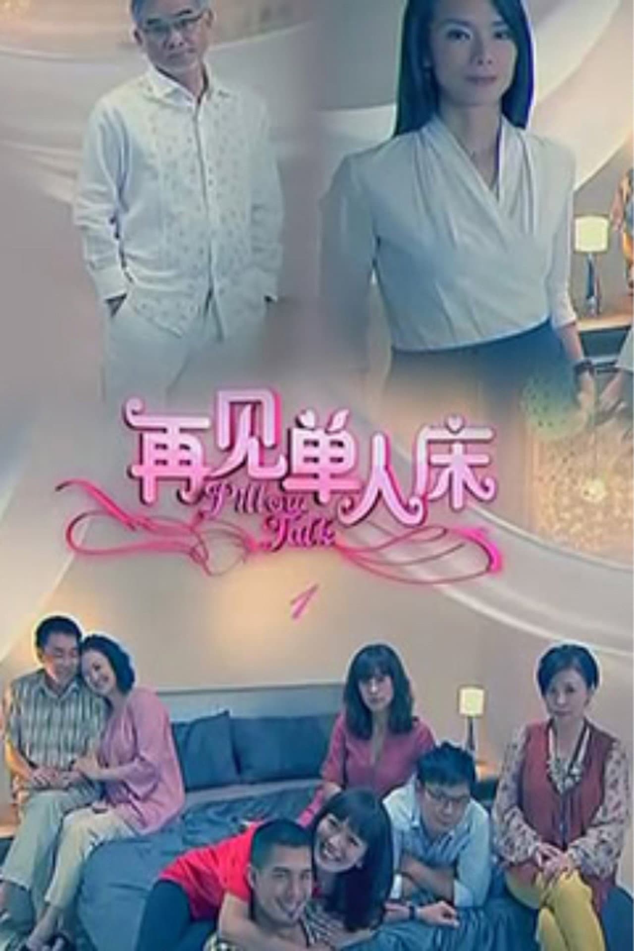 Pillow Talk preview 2