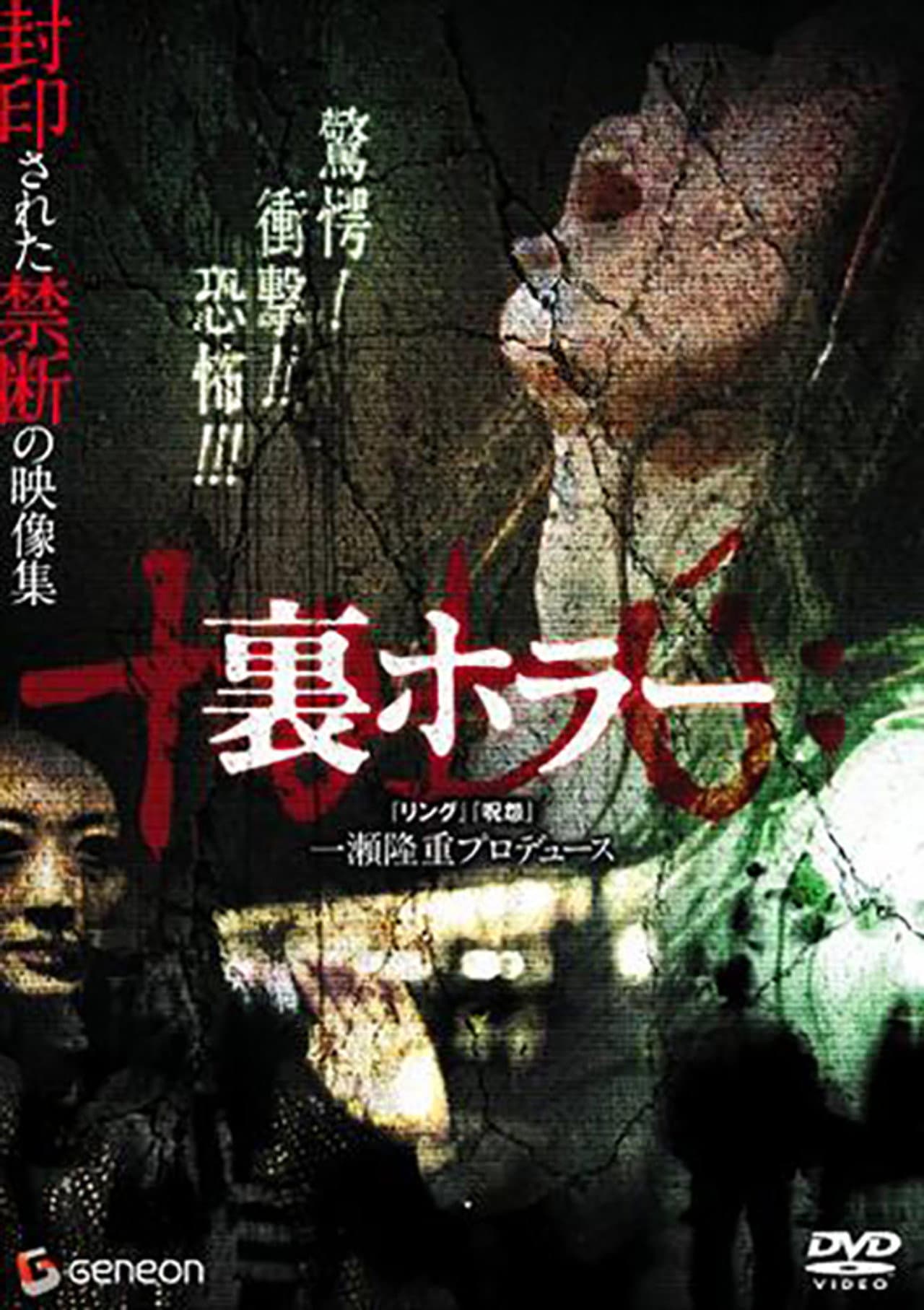 Ura Horror preview 2