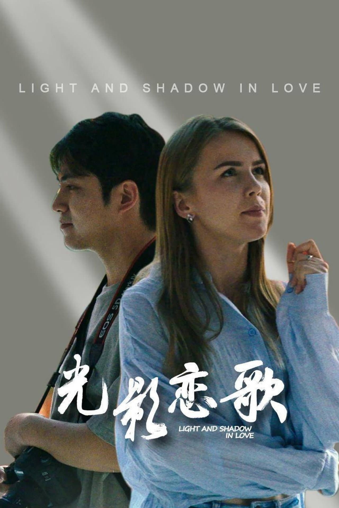 Light and Shadow in Love preview 2