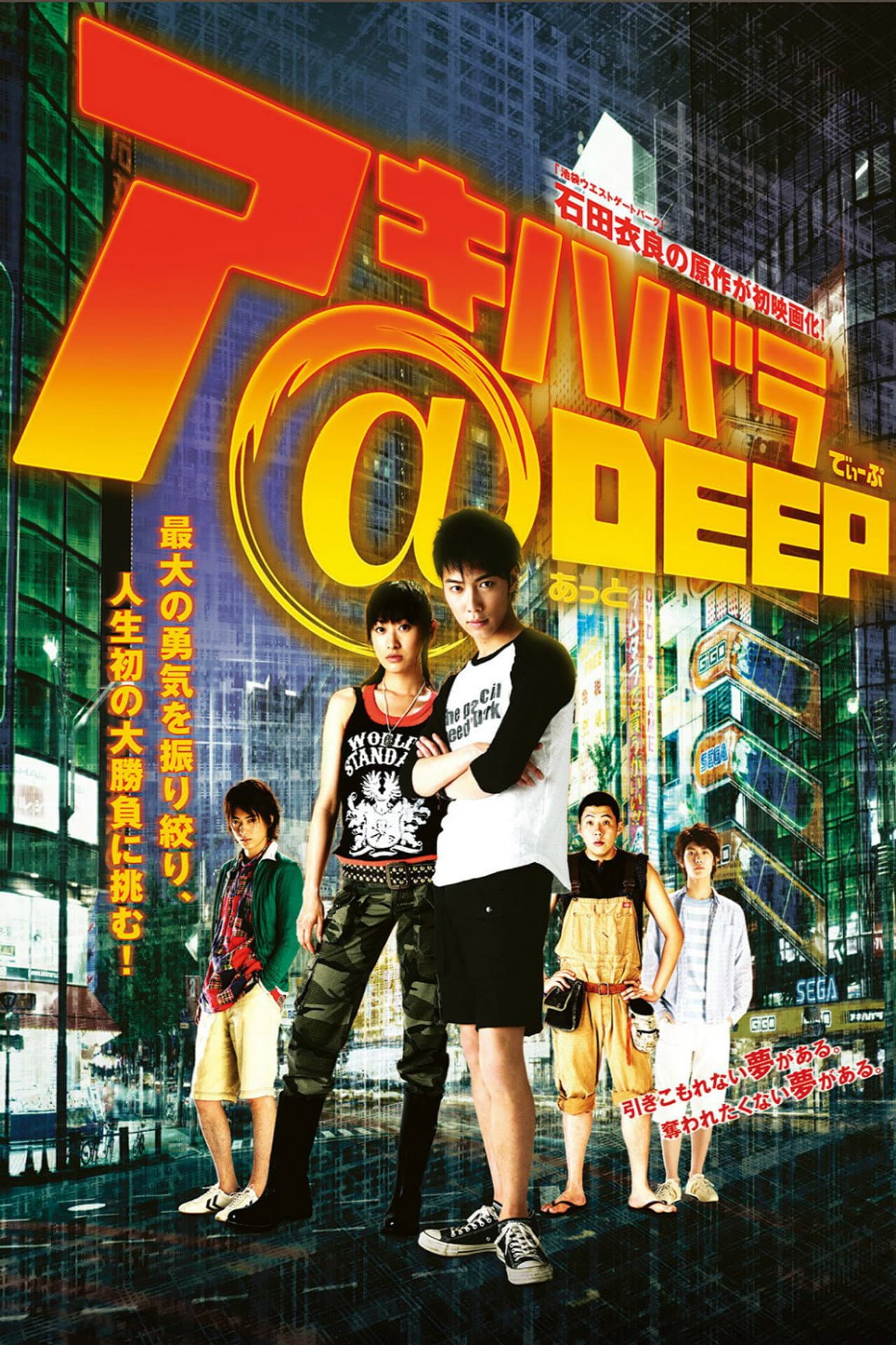 Akihabara@DEEP preview 2