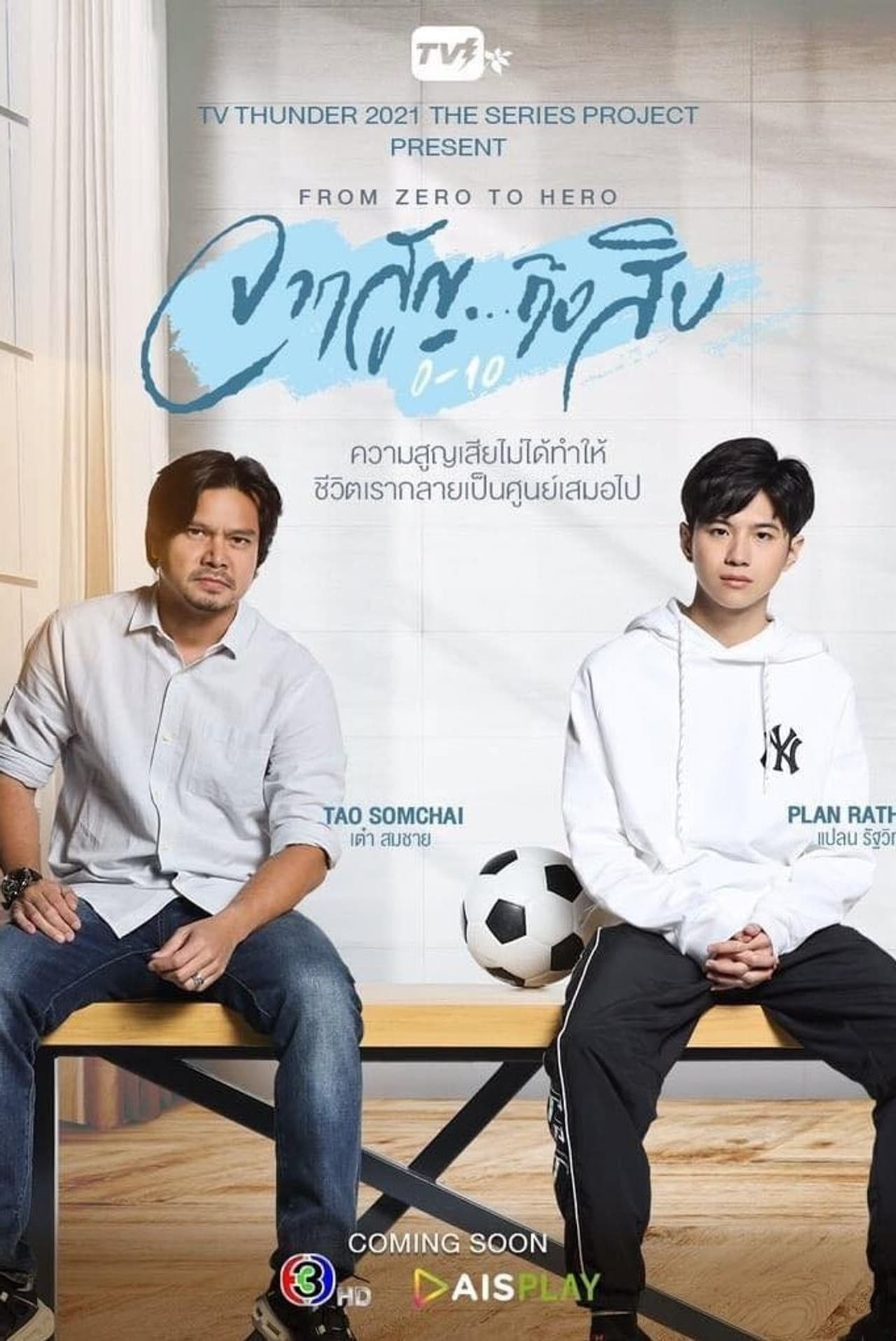 From Zero to Hero preview 2