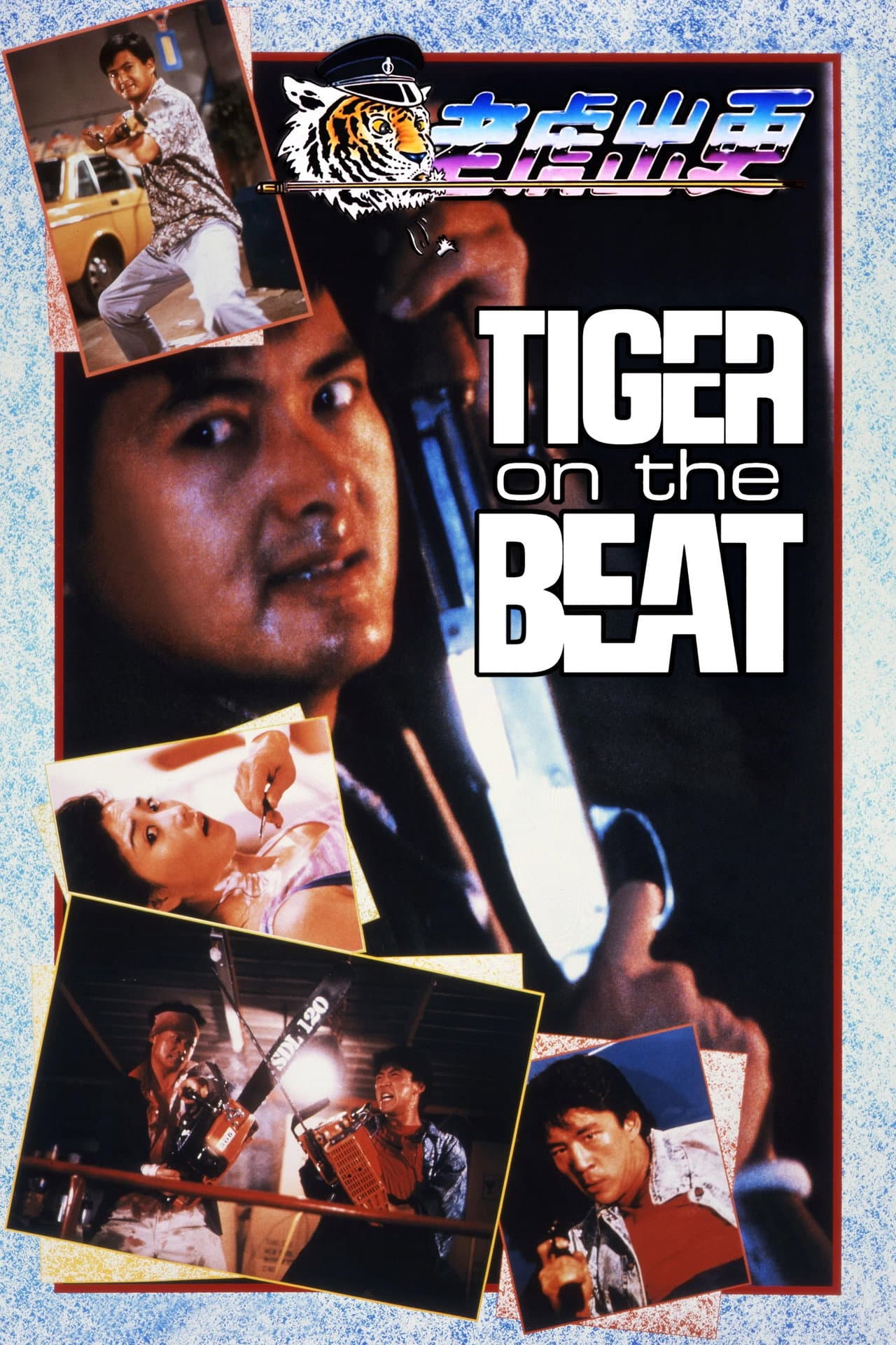 Tiger on the Beat preview 2