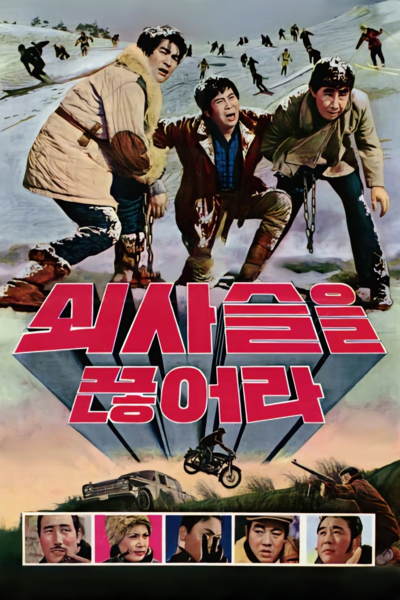 Break Up The Chain preview 2