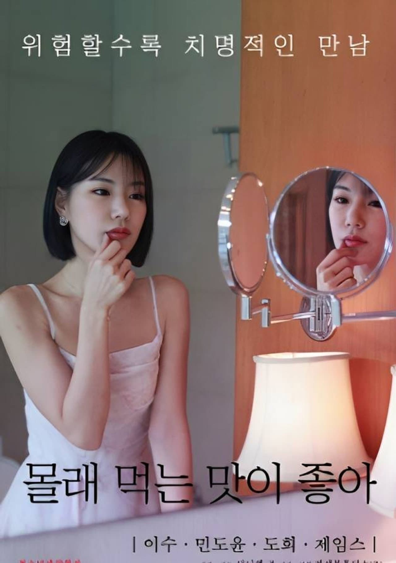 I Like the Taste of Eating It Secretly preview 2