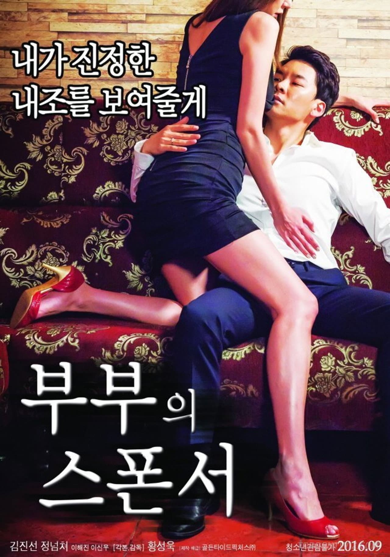 The Couple's Sponsor preview 2
