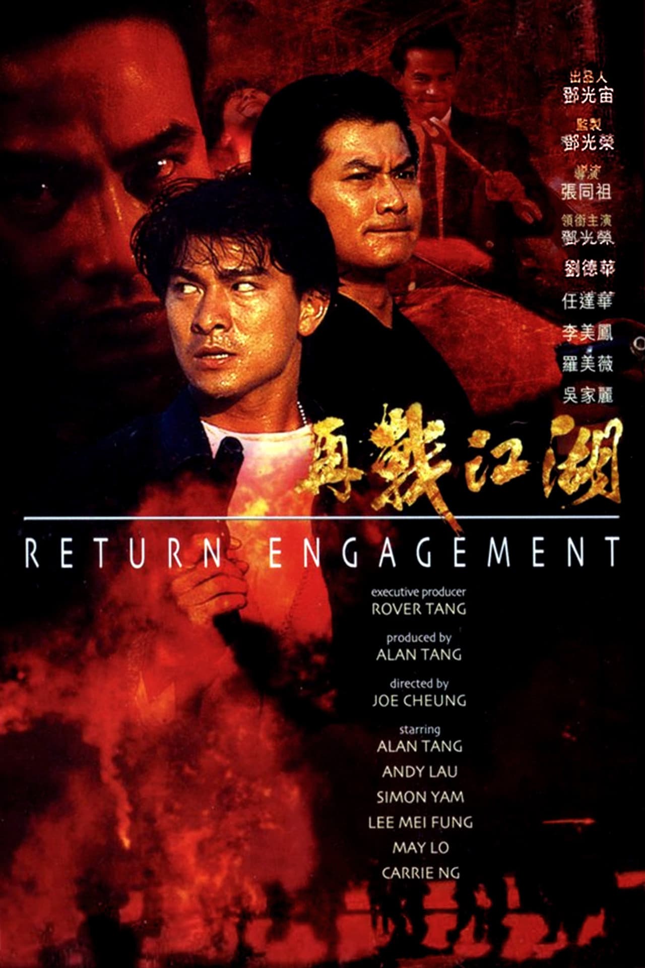 Return Engagement preview 2