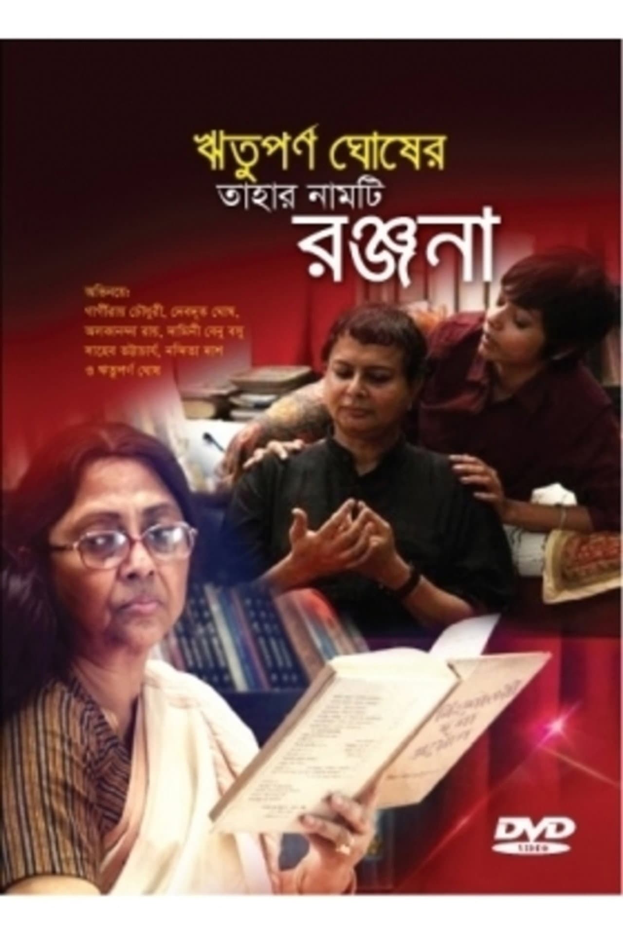 Her Name is Ranjana preview 1