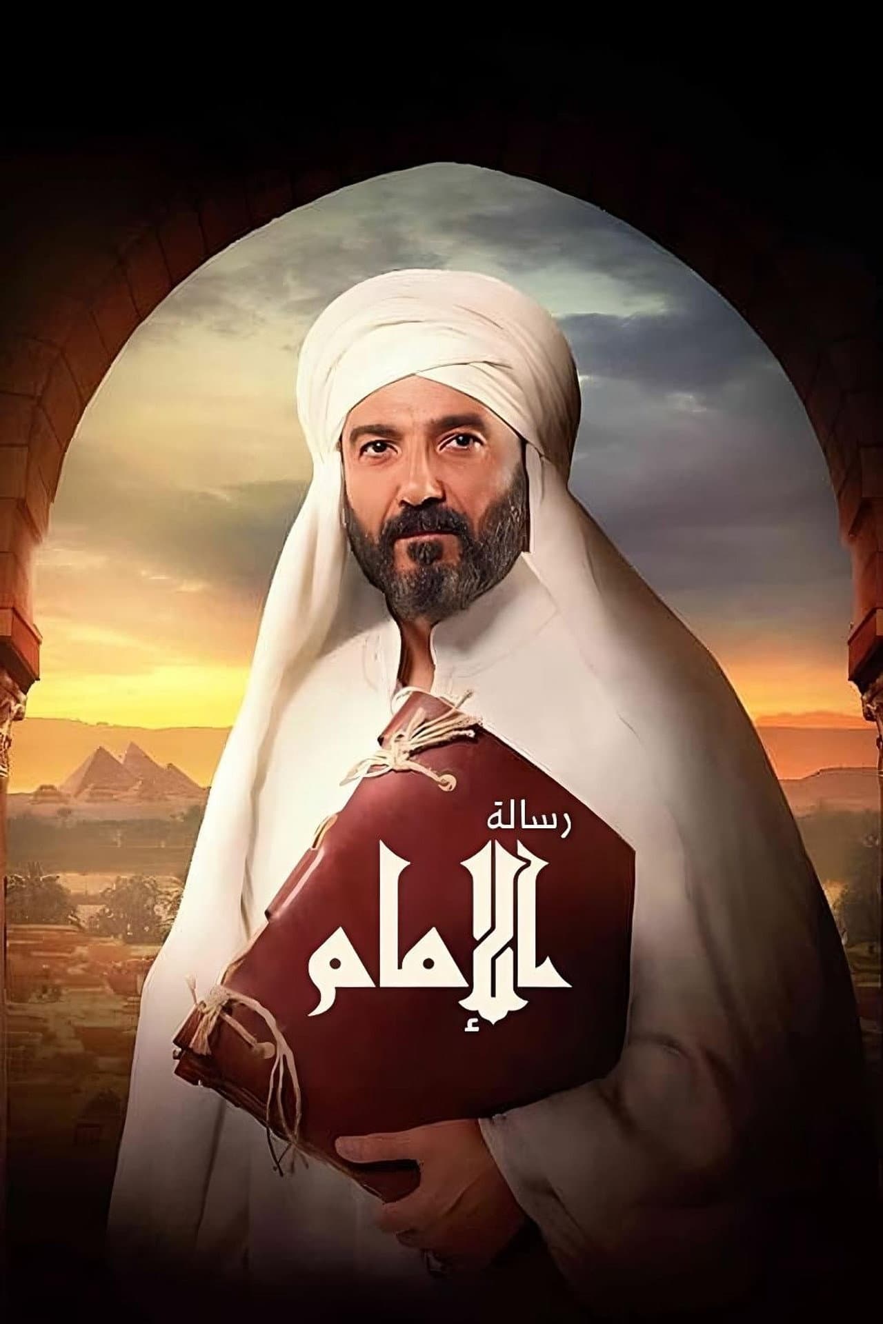 The Imam's Message preview 2