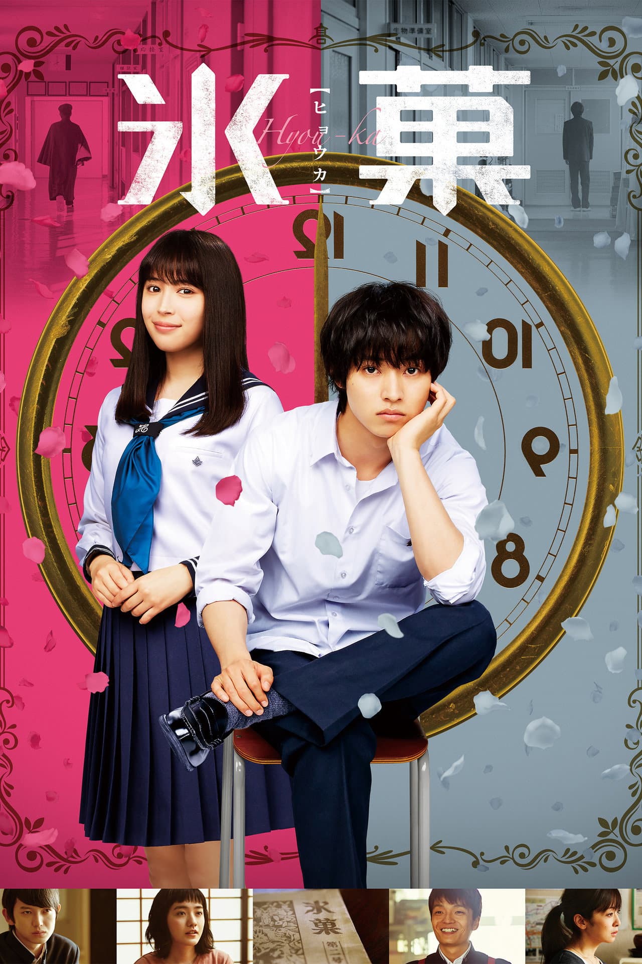 Hyouka: Forbidden Secrets preview 2