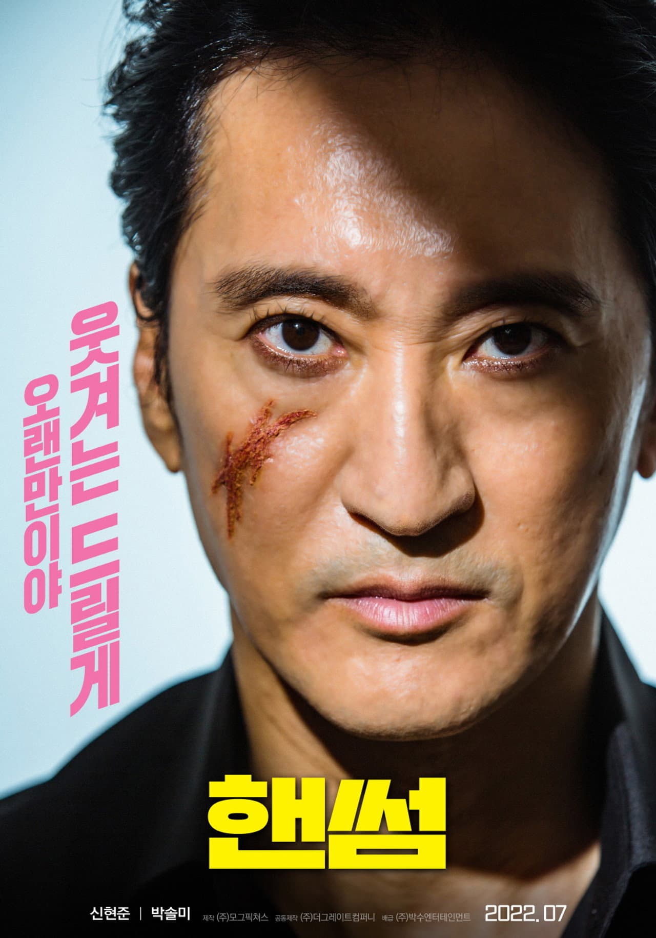 Handsome preview 2