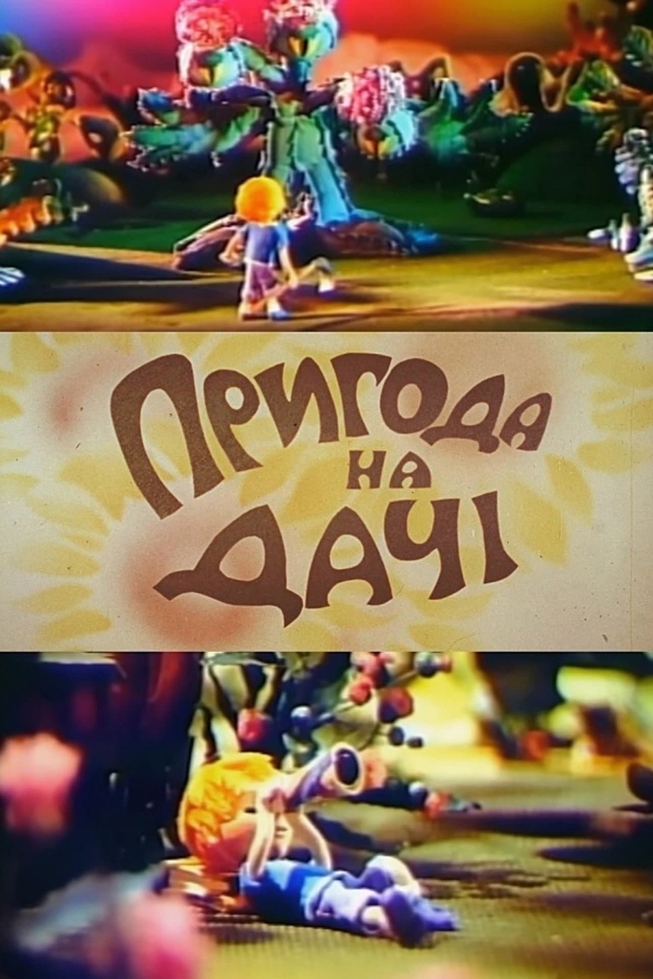 The Dacha Adventure preview 1