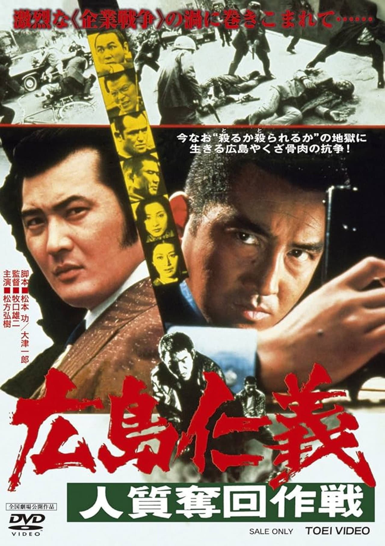 The Yakuza Code Still Lives preview 2