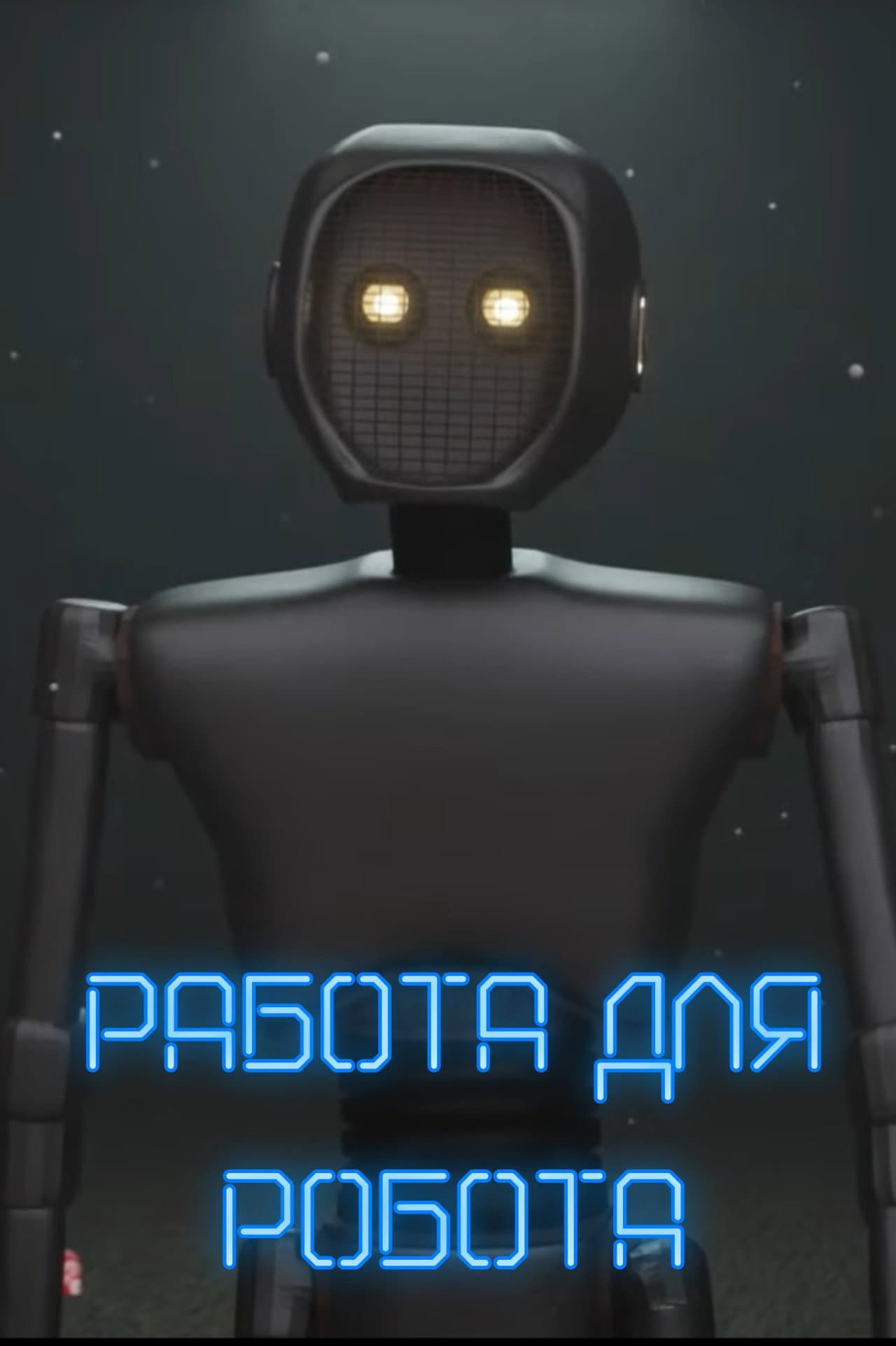 Work for a robot preview 2
