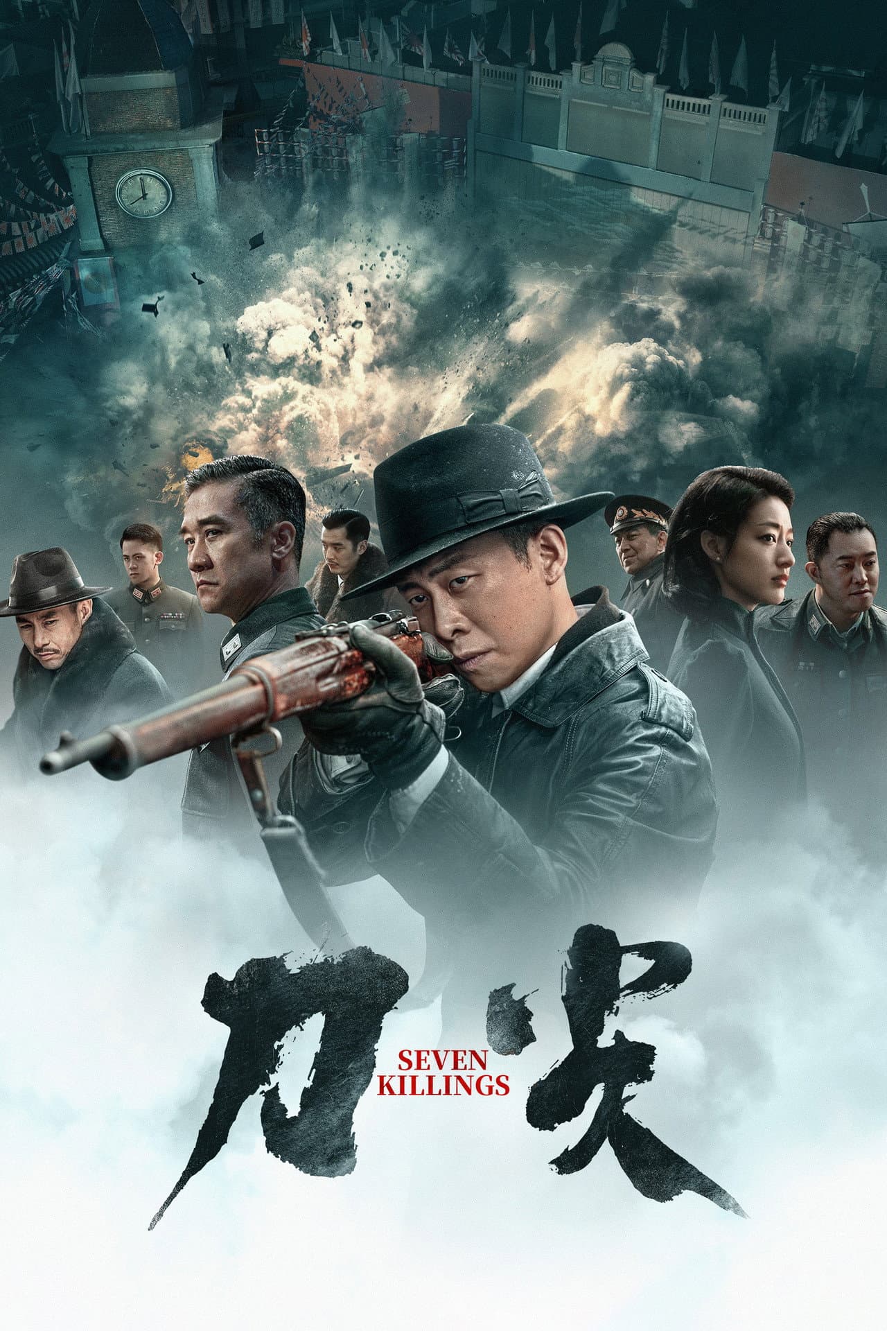 Seven Killings preview 2