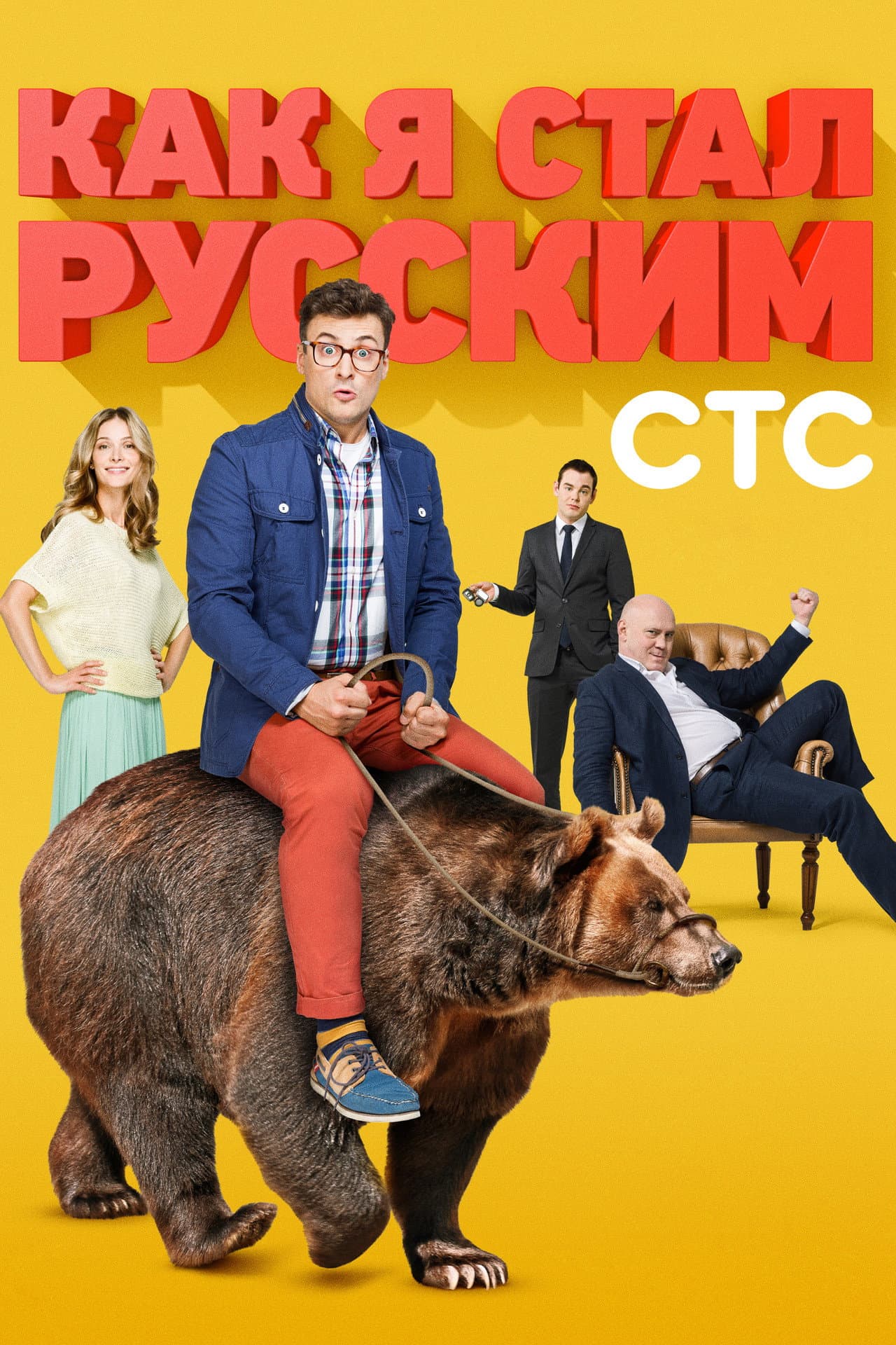 How I Became a Russian preview 2