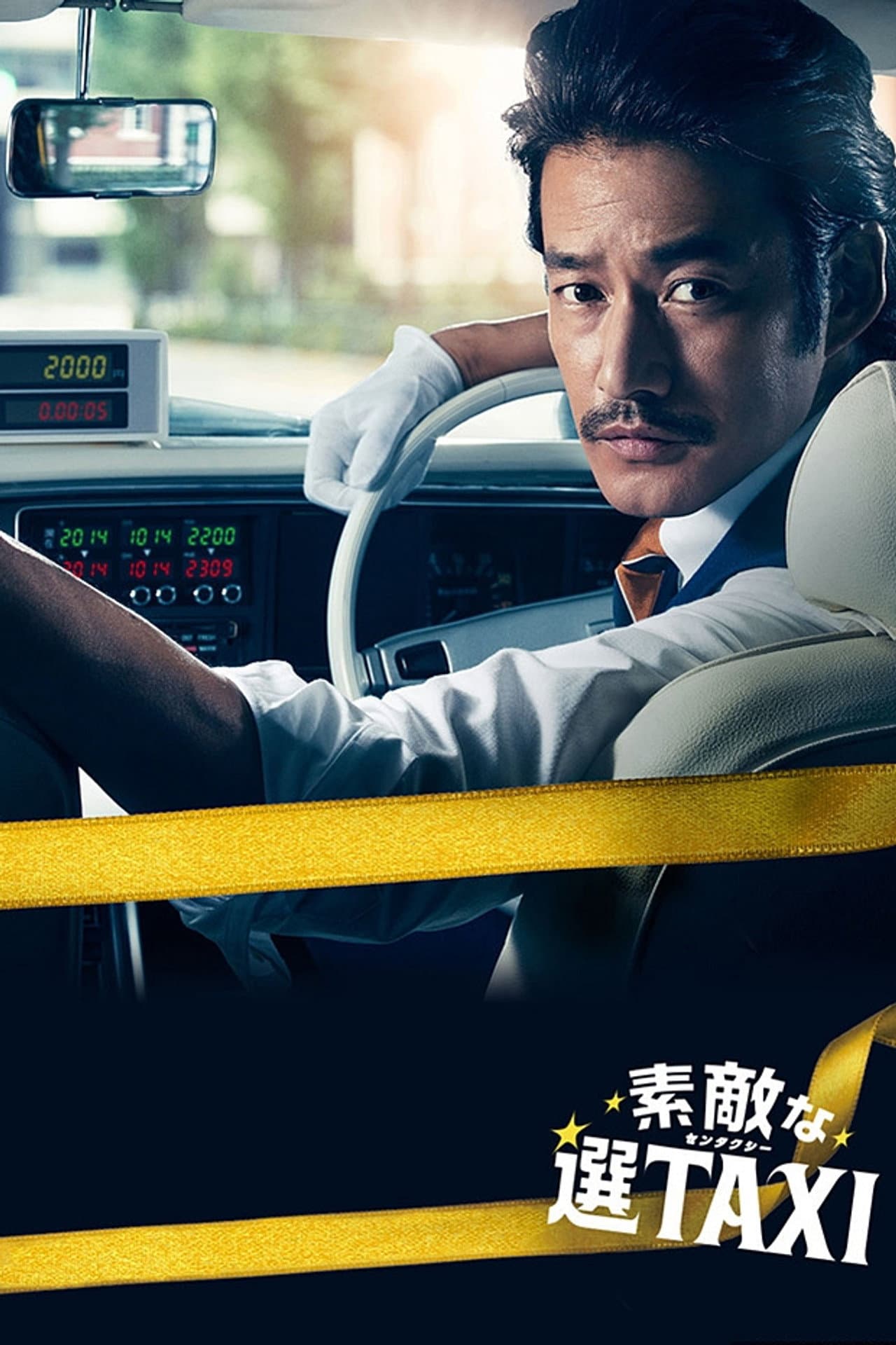 Great Selection Taxi preview 2