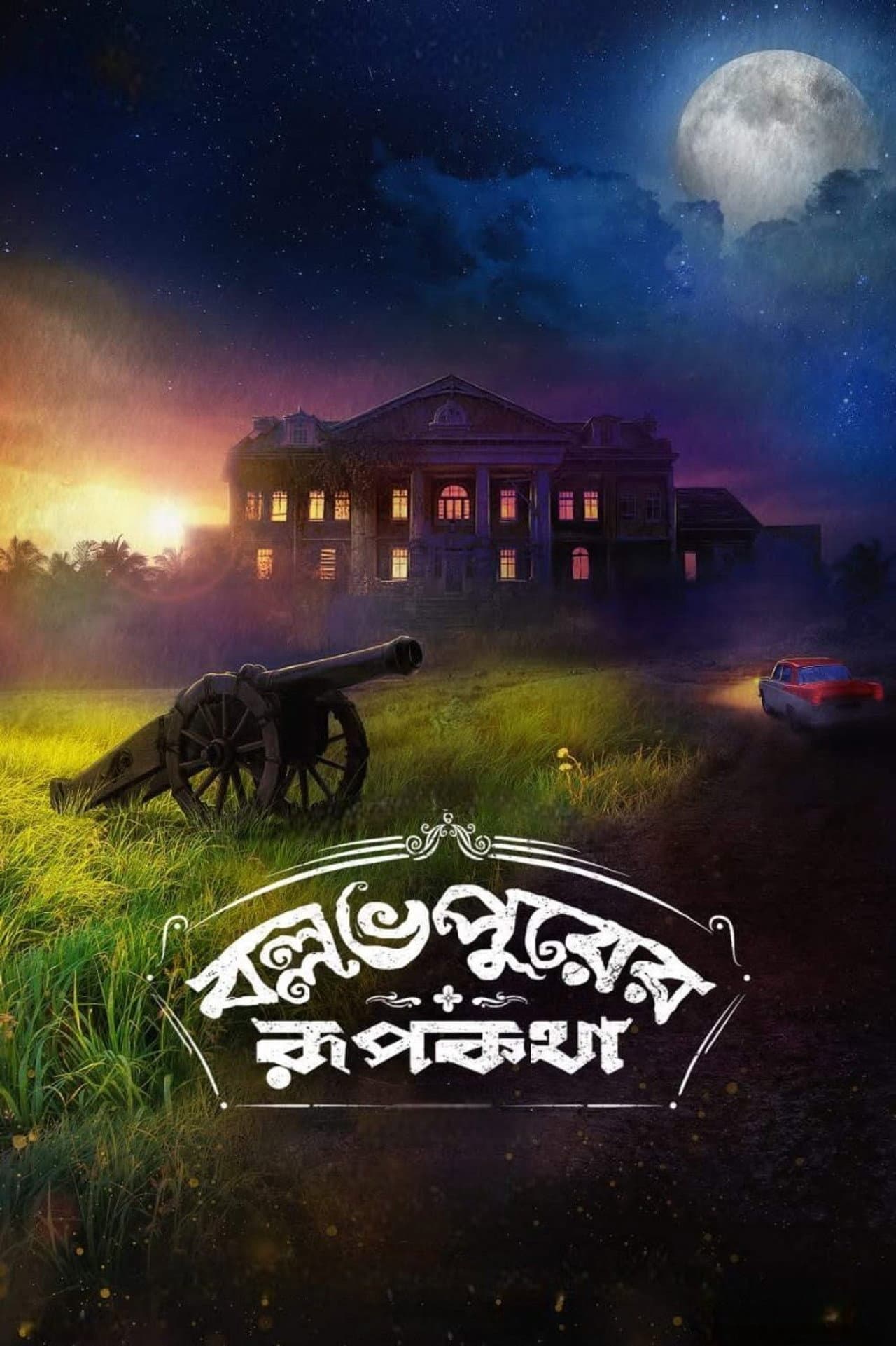 Ballabhpurer Roopkotha preview 2