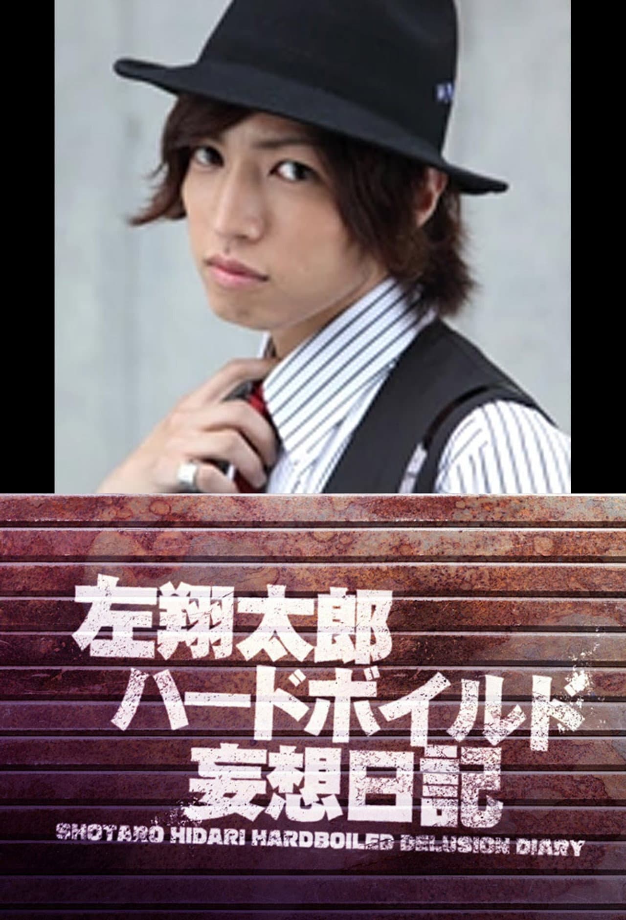 Shotaro Hidari Hard-Boiled Delusion Diary preview 1