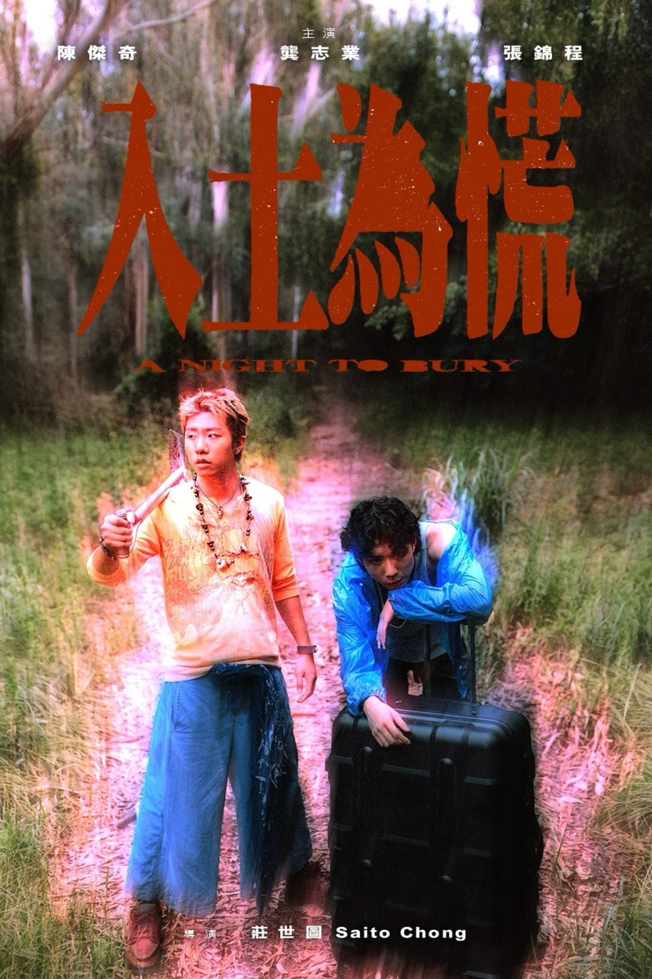 A Night to Bury preview 2