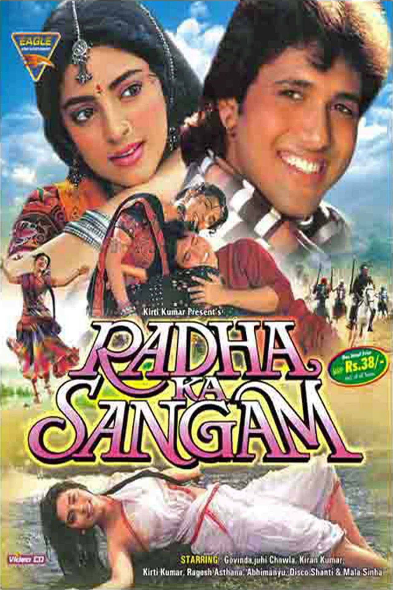 Radha Ka Sangam preview 2