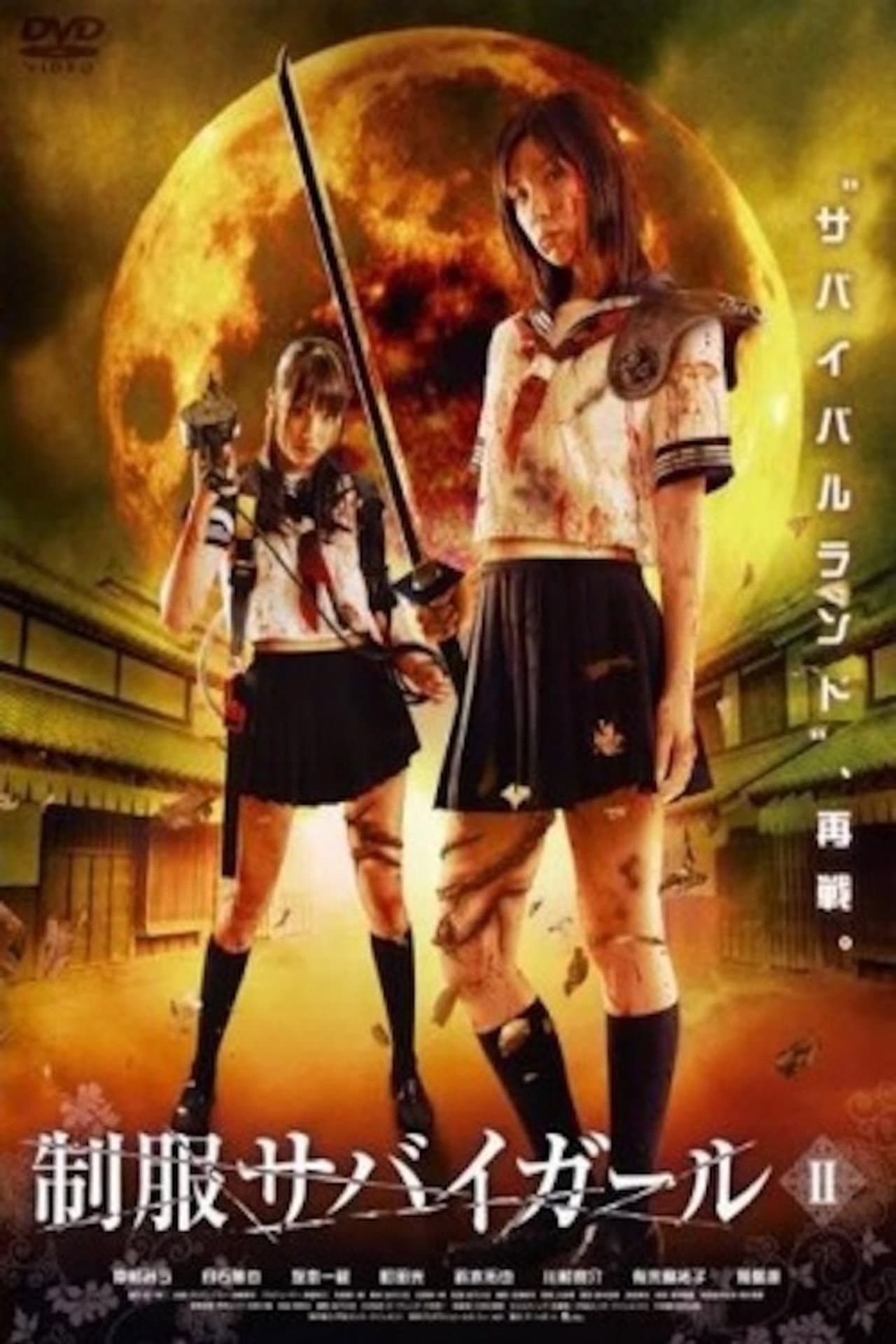 Uniform SurviGirl II preview 2