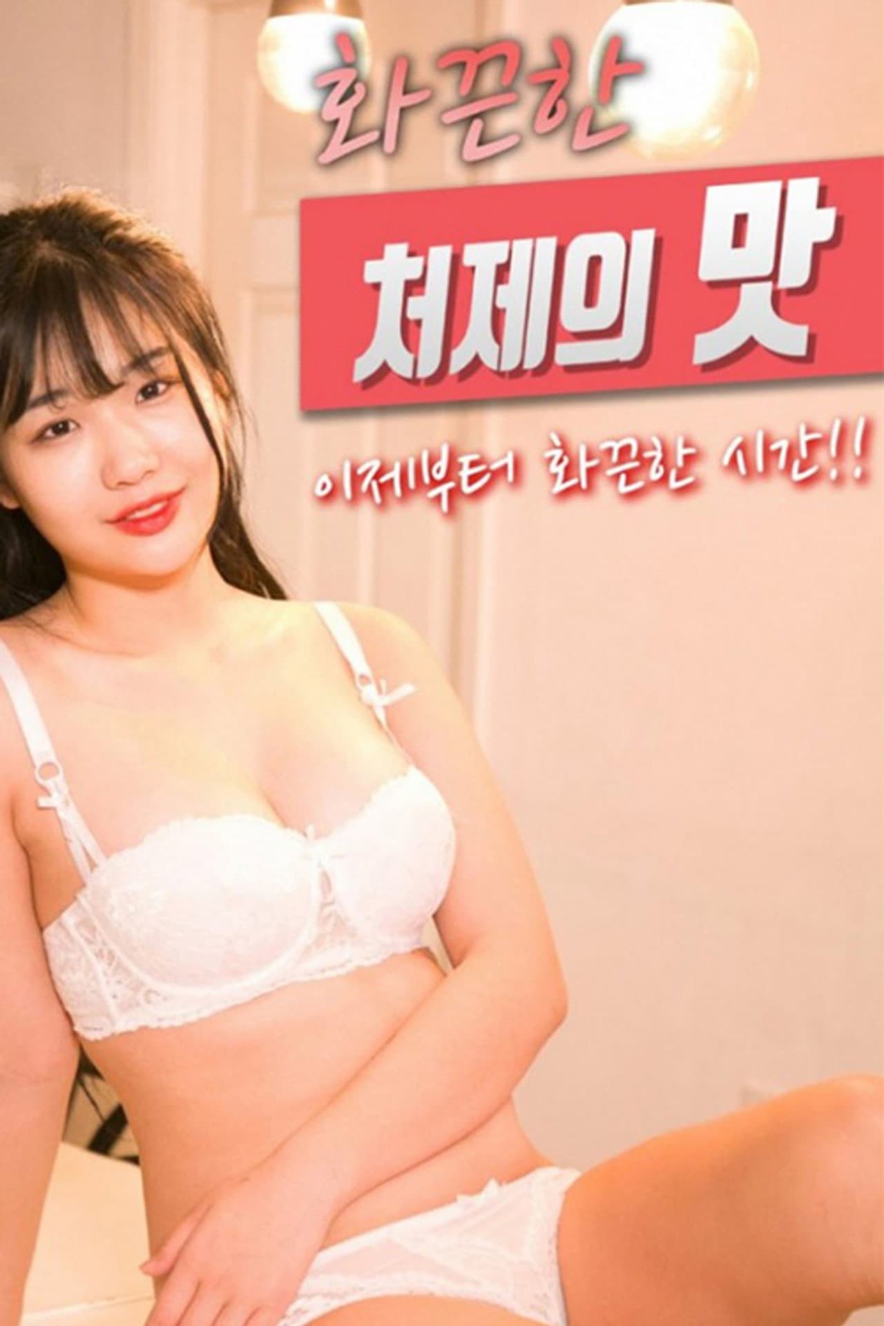 The Taste of a Hot Sister-in-law preview 2