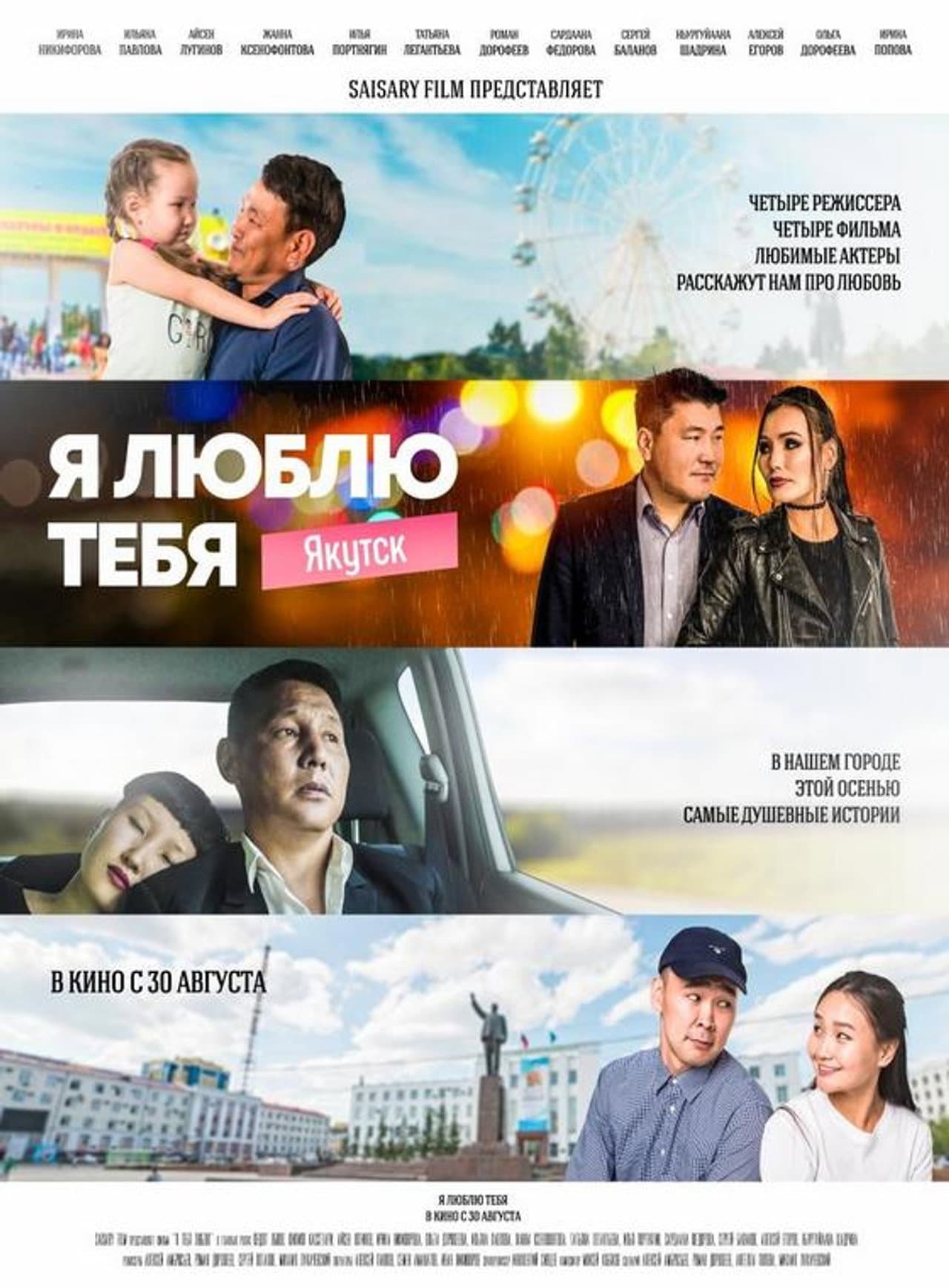 I Love You, Yakutsk preview 1