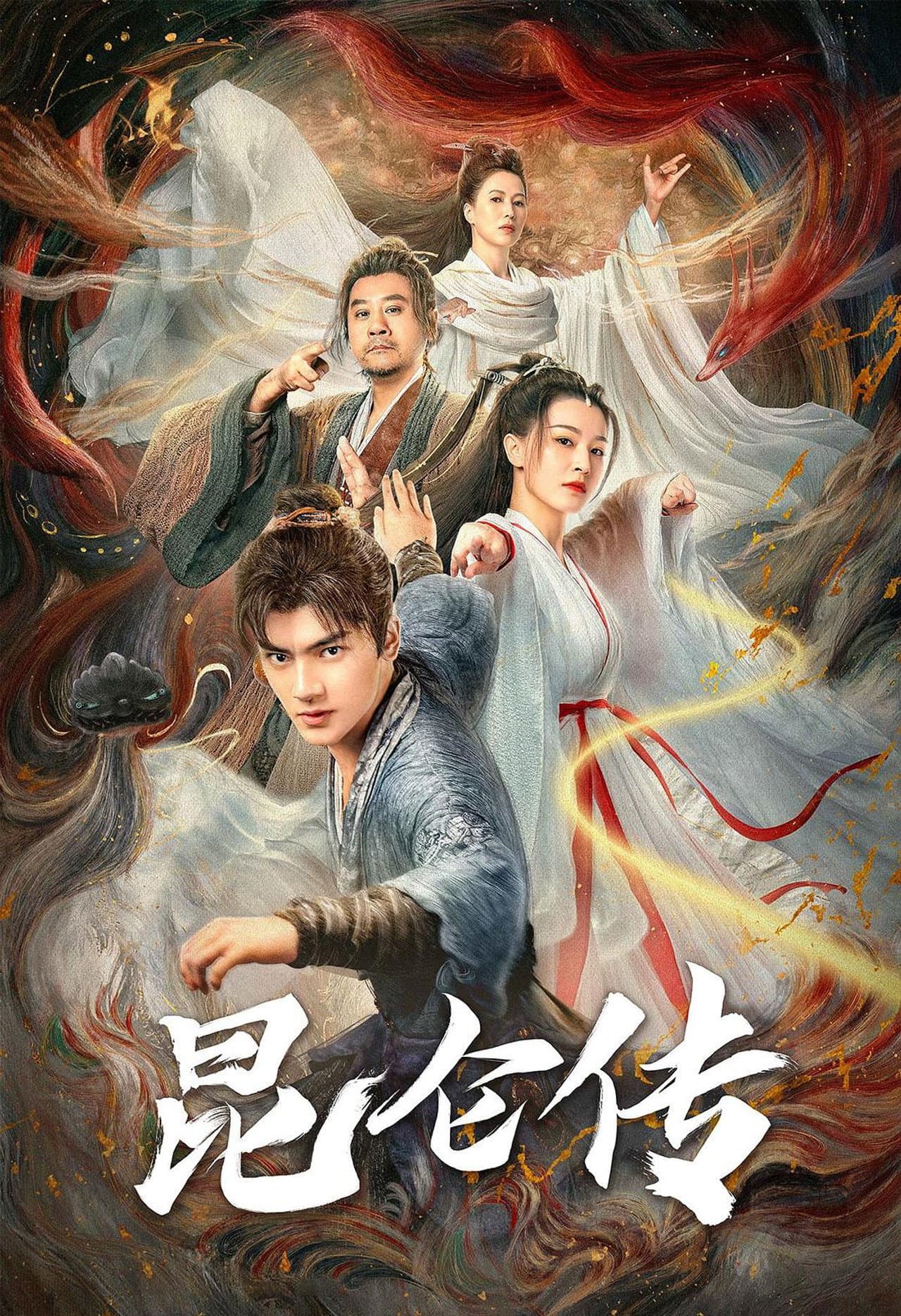 The legend of Qingcheng preview 2