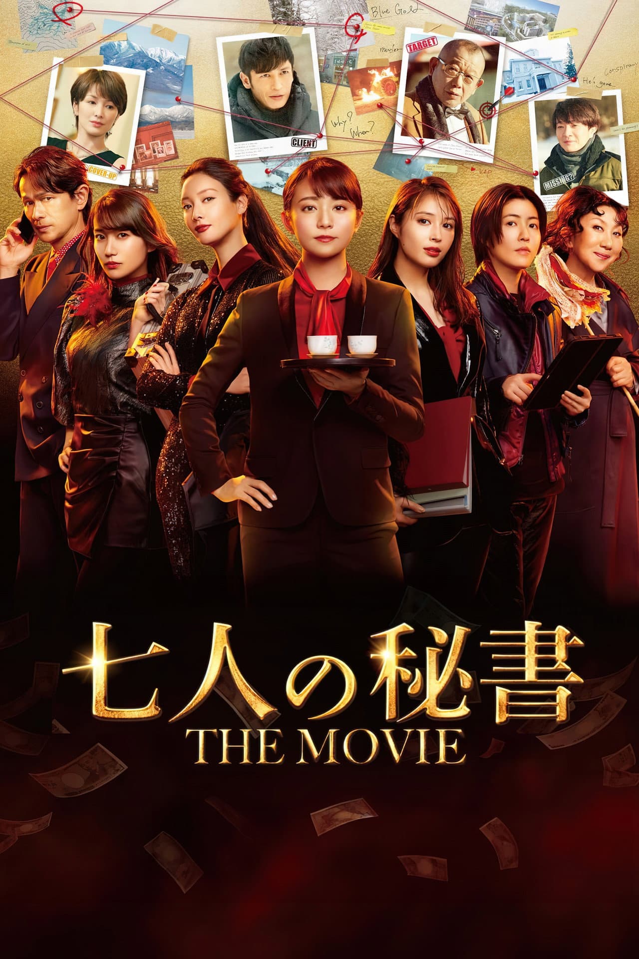 7 Secretaries: The Movie preview 2