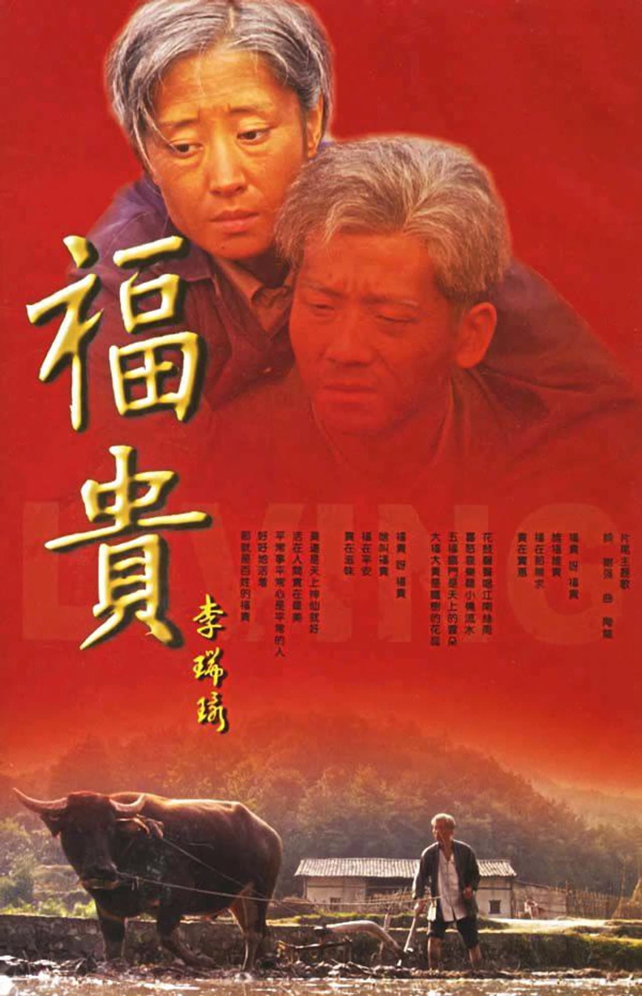 Fu Gui preview 2