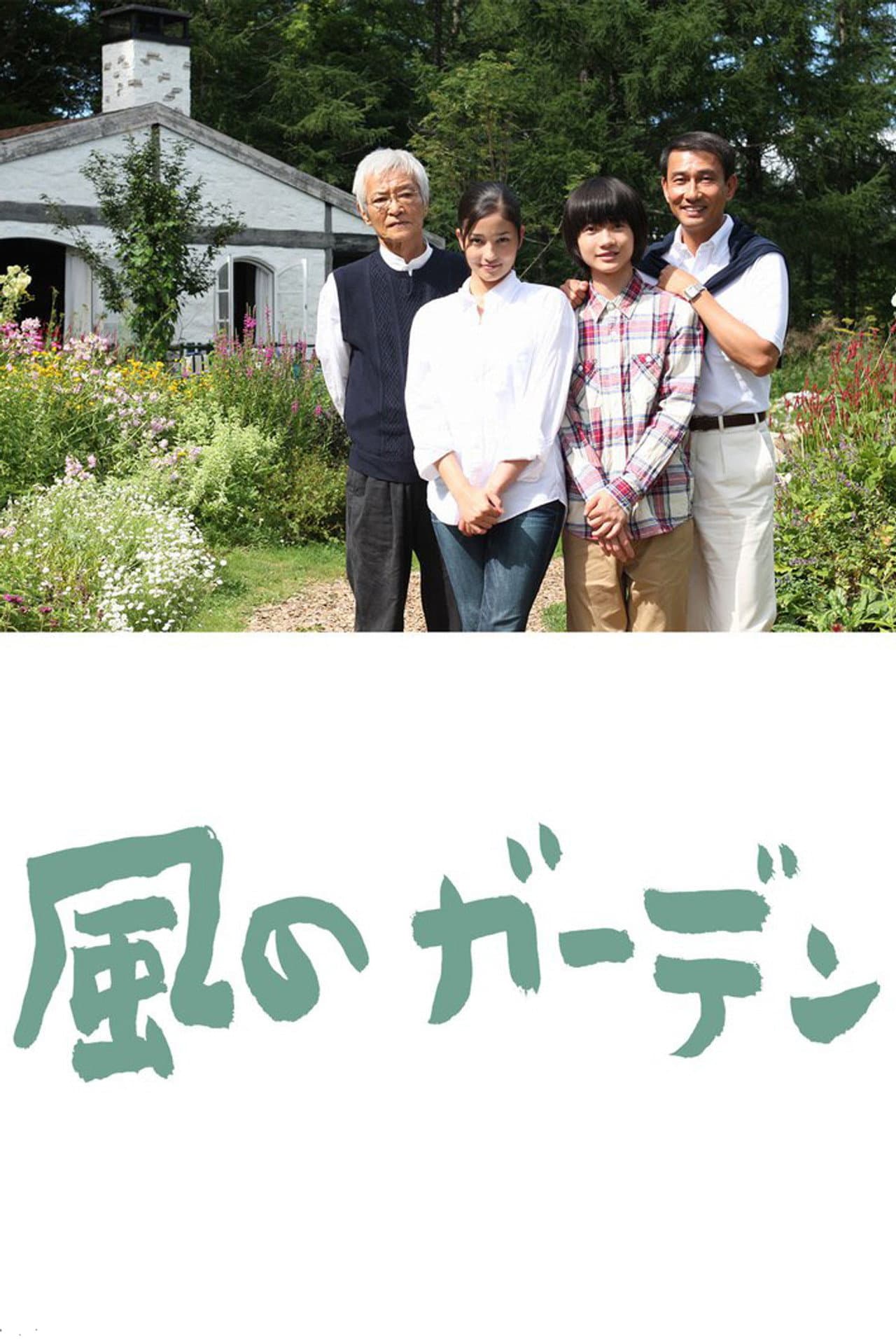 Garden of the Wind preview 2
