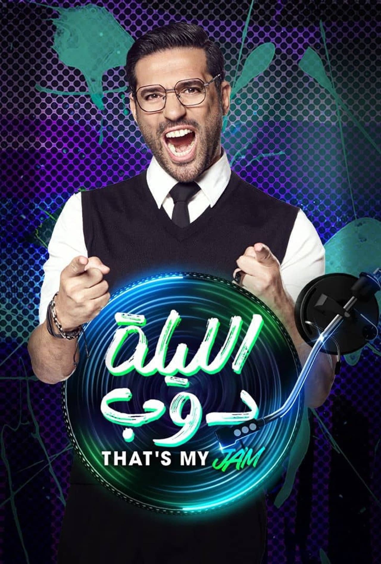El Leila Doub That's my Jam preview 2