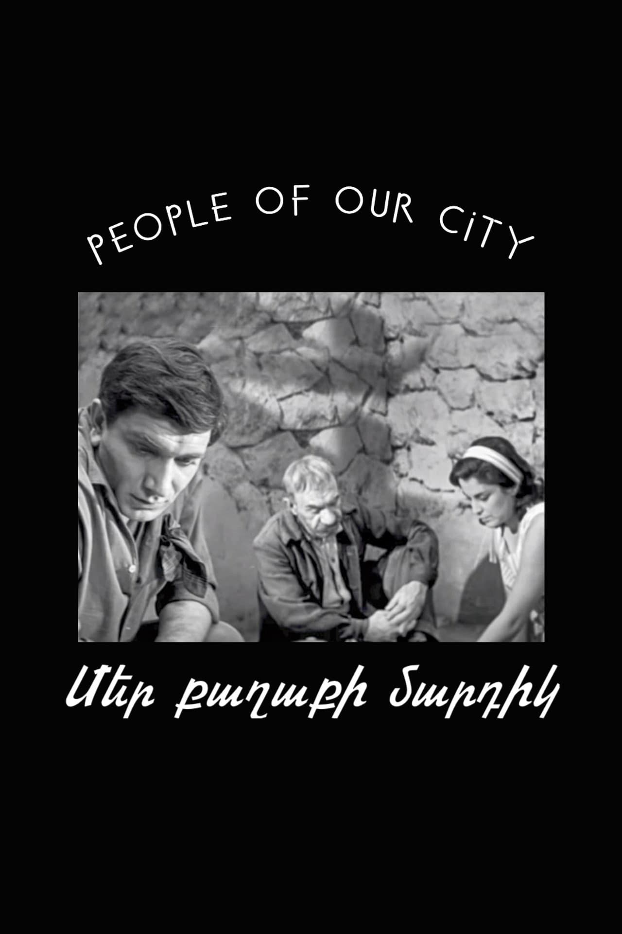 People Of Our City preview 1
