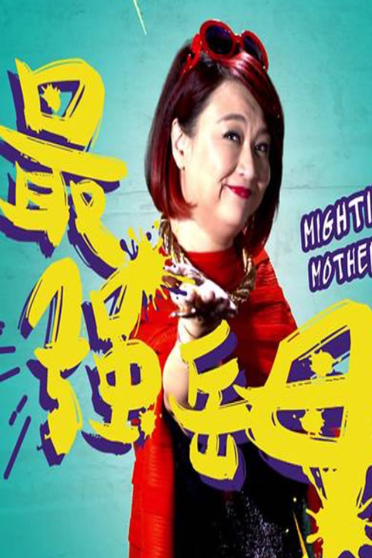 Mightiest Mother-in-Law preview 2