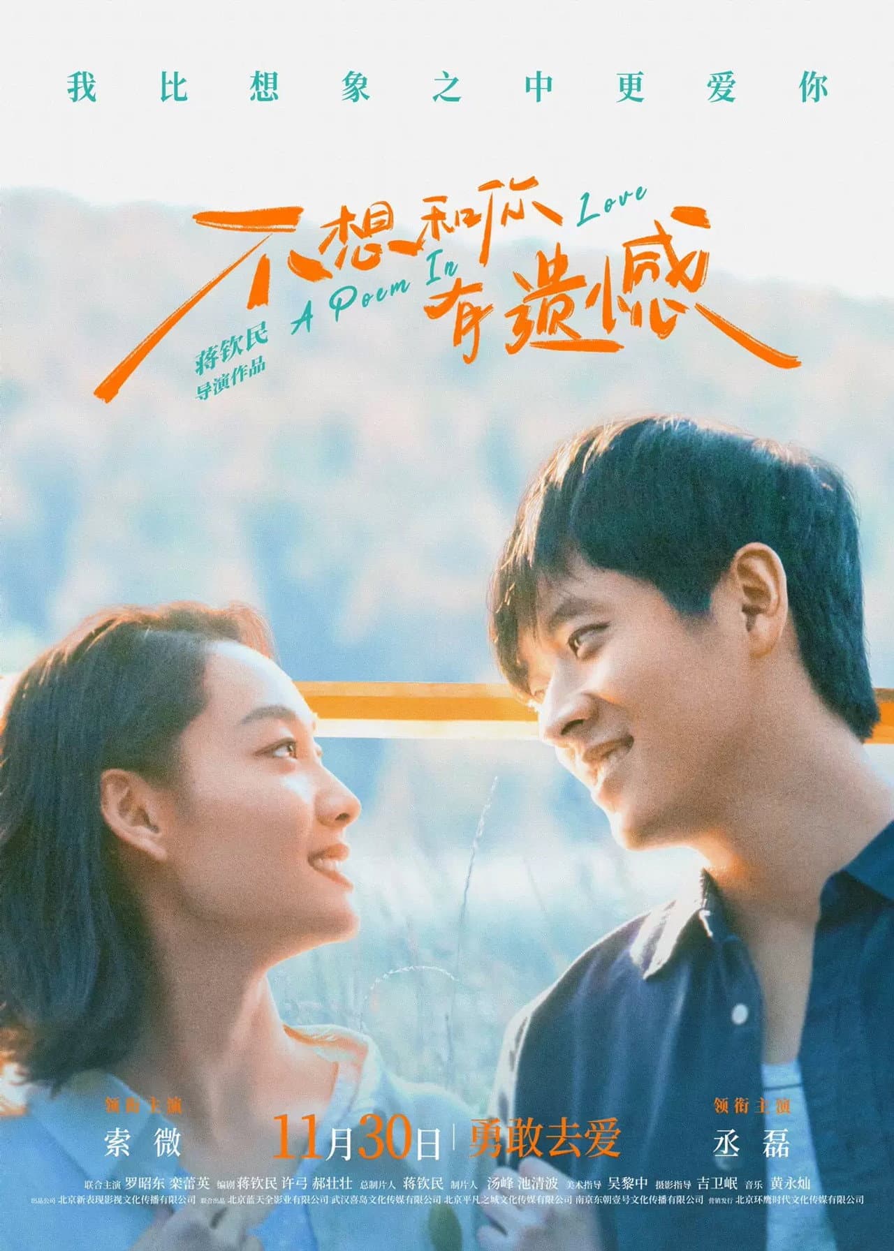 A Poem in Love preview 2