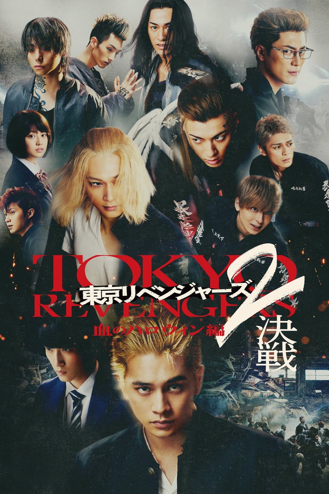 Tokyo Revengers 2 Part 2: Bloody Halloween - Final Battle preview 2