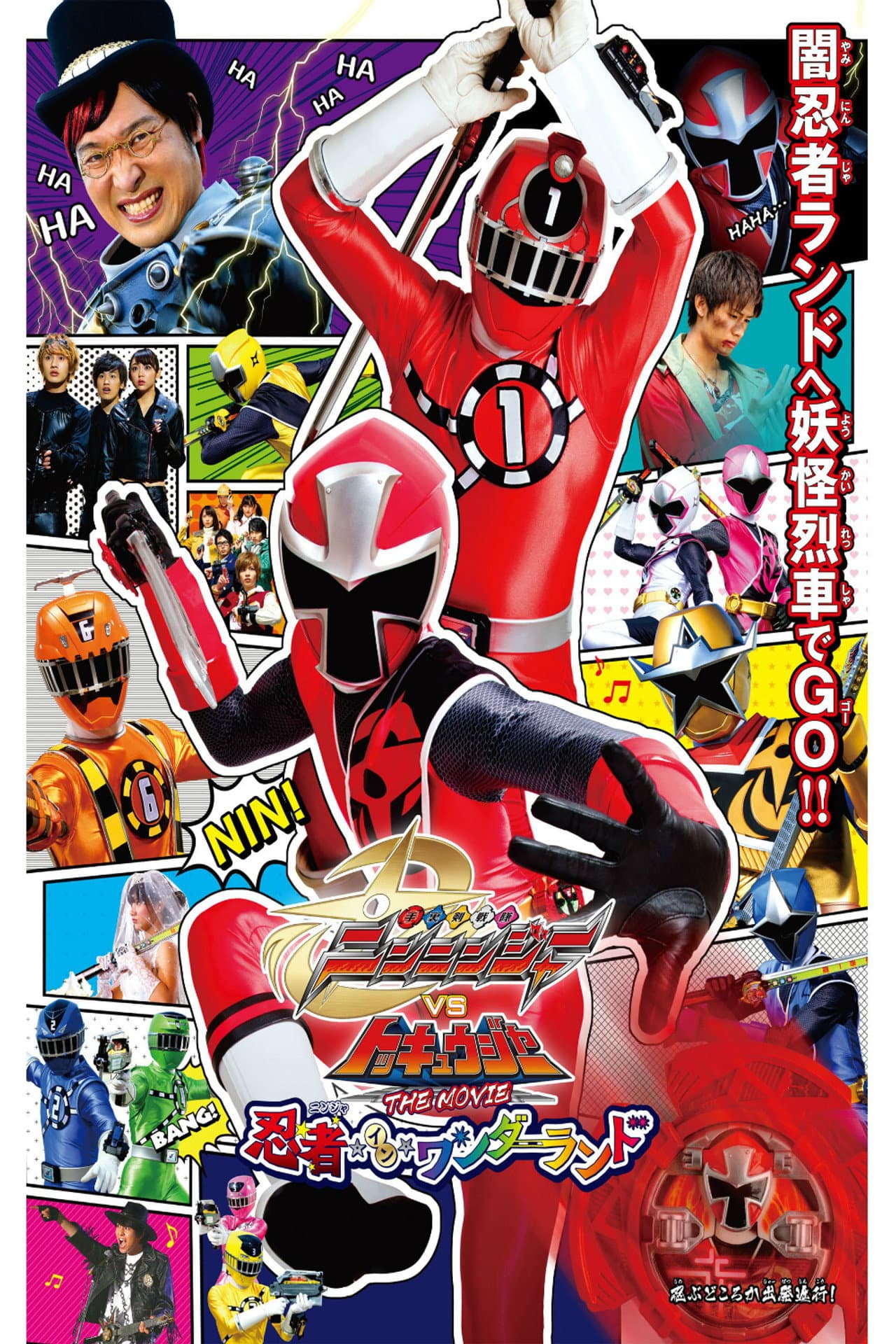 Shuriken Sentai Ninninger vs. ToQger the Movie: Ninjas in Wonderland preview 2